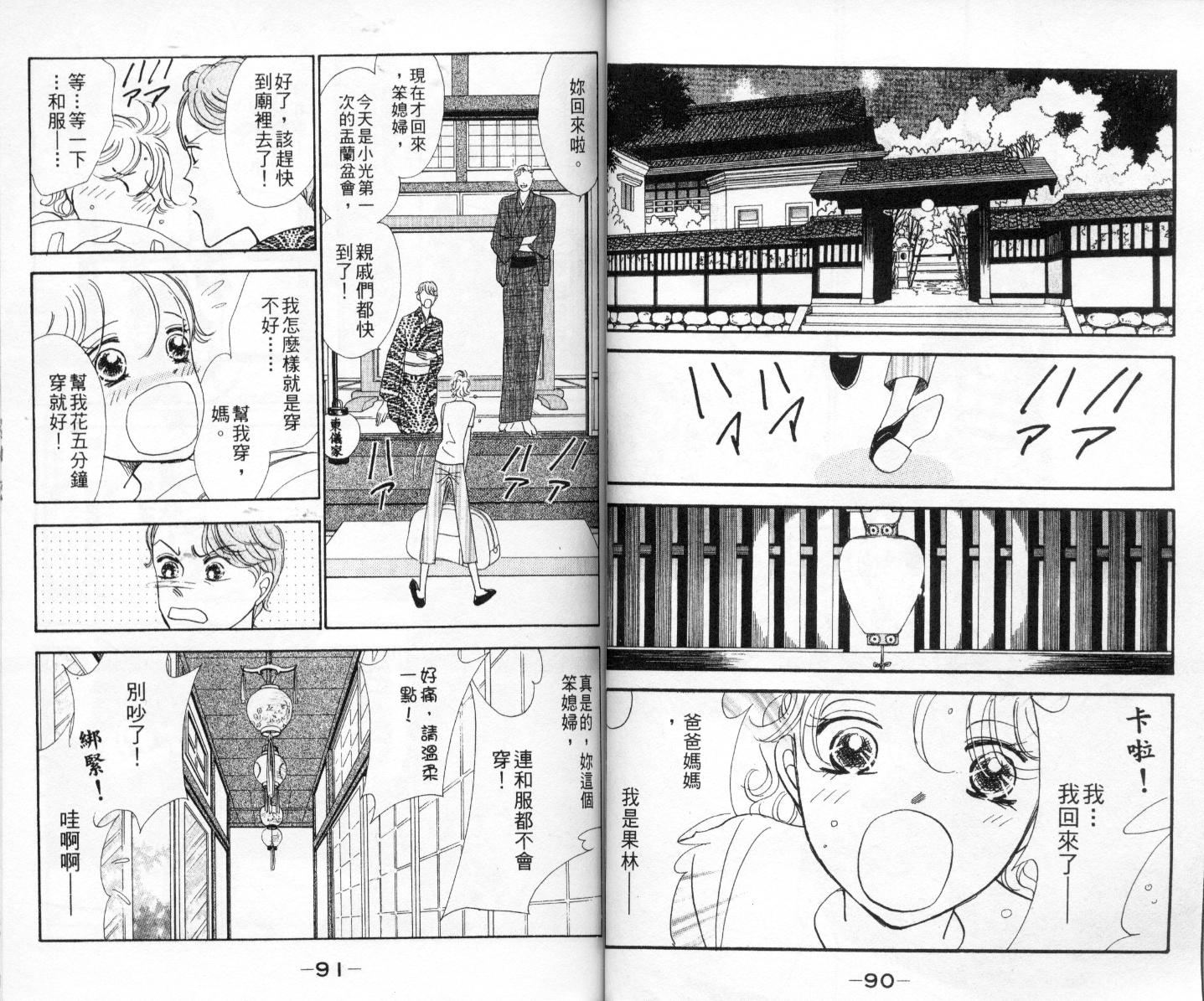 今天多美好韩漫全集-vol_02无删减无遮挡章节图片 