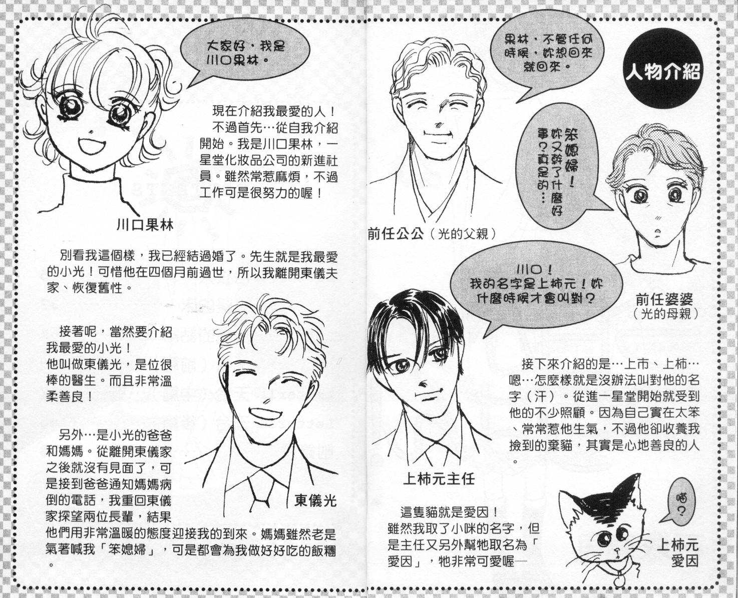 今天多美好韩漫全集-vol_02无删减无遮挡章节图片 