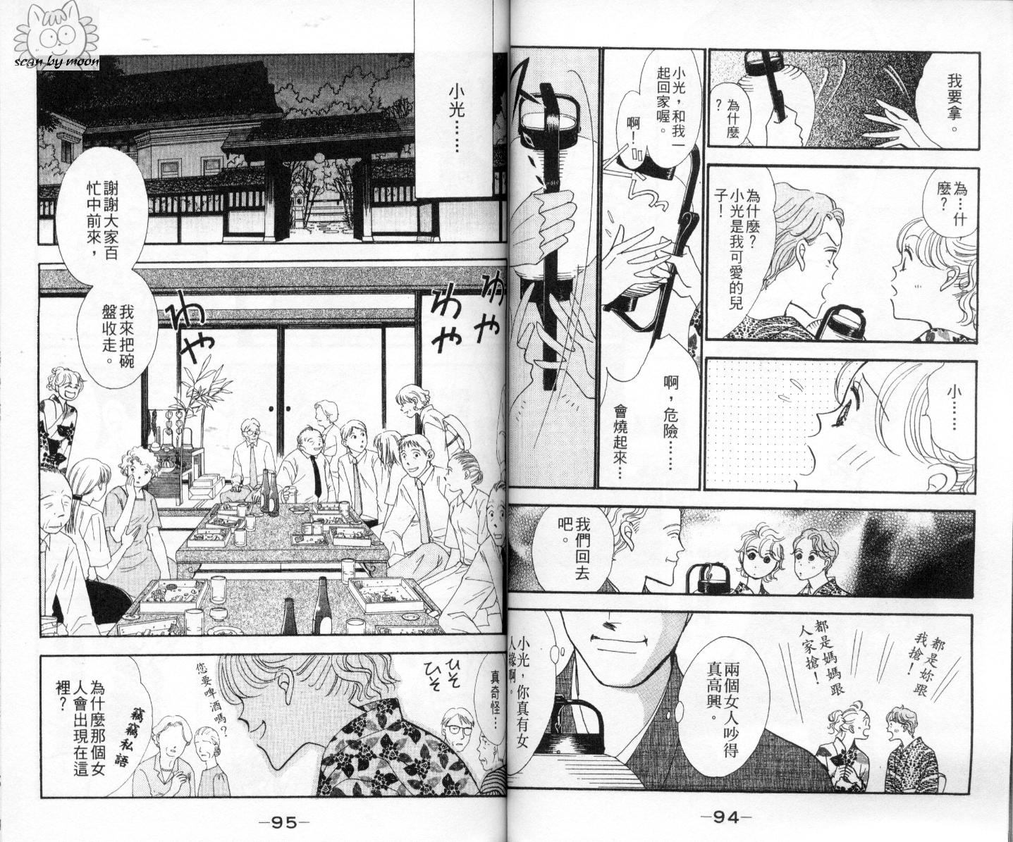 今天多美好韩漫全集-vol_02无删减无遮挡章节图片 