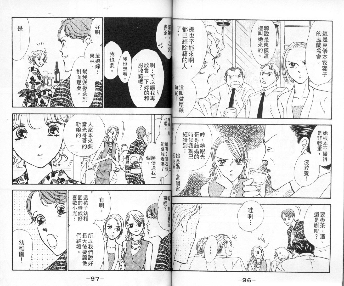 今天多美好韩漫全集-vol_02无删减无遮挡章节图片 
