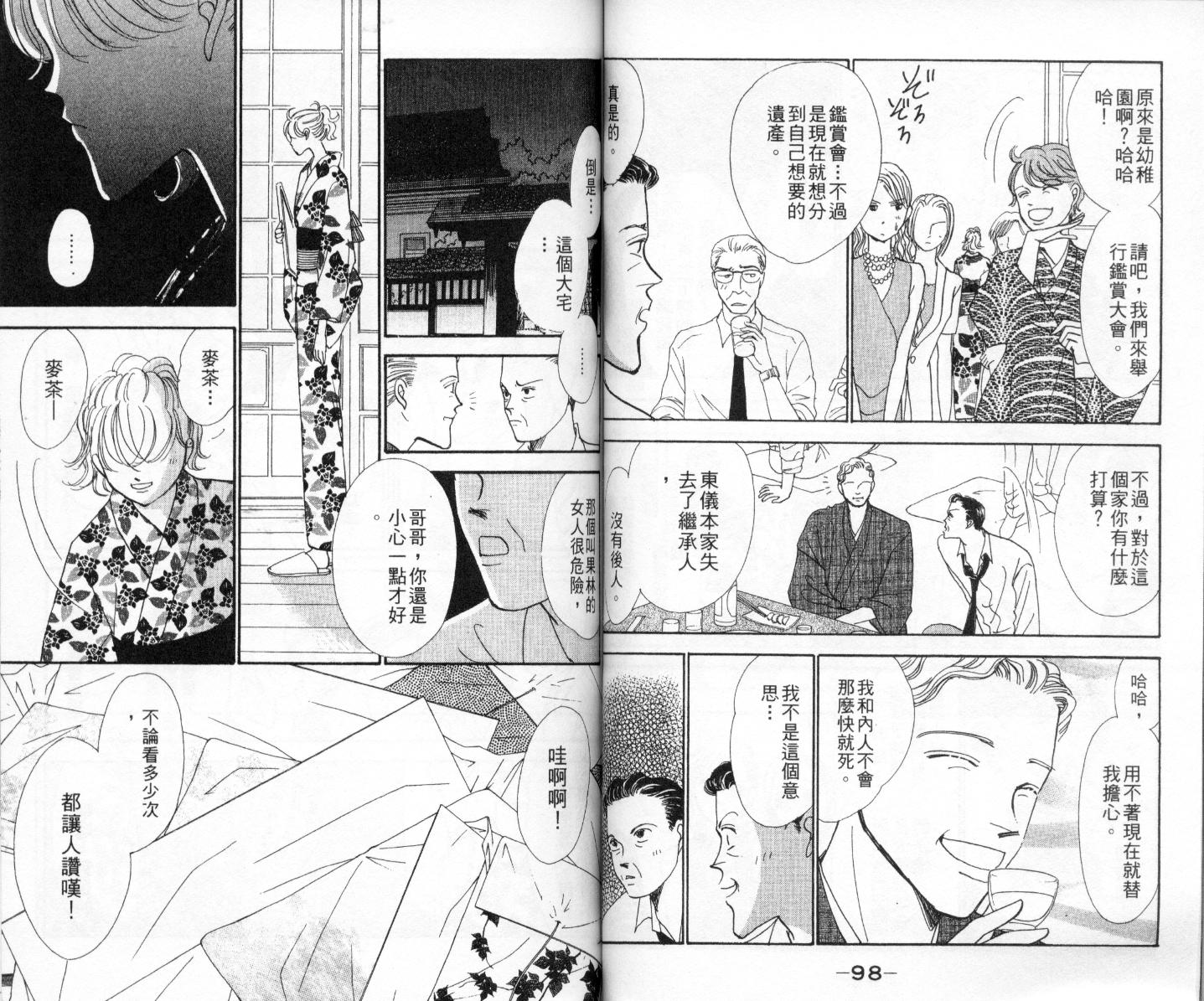 今天多美好韩漫全集-vol_02无删减无遮挡章节图片 