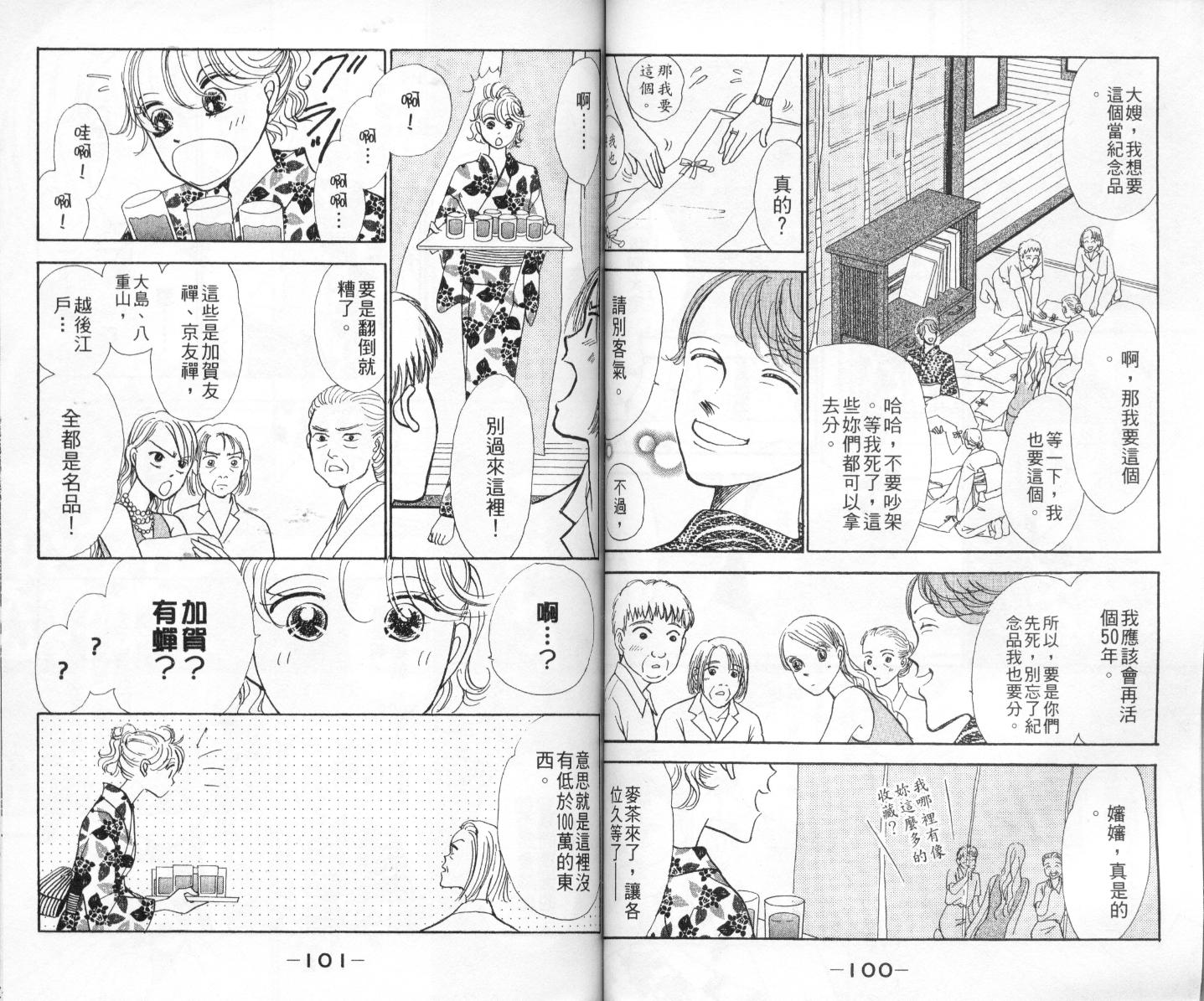 今天多美好韩漫全集-vol_02无删减无遮挡章节图片 