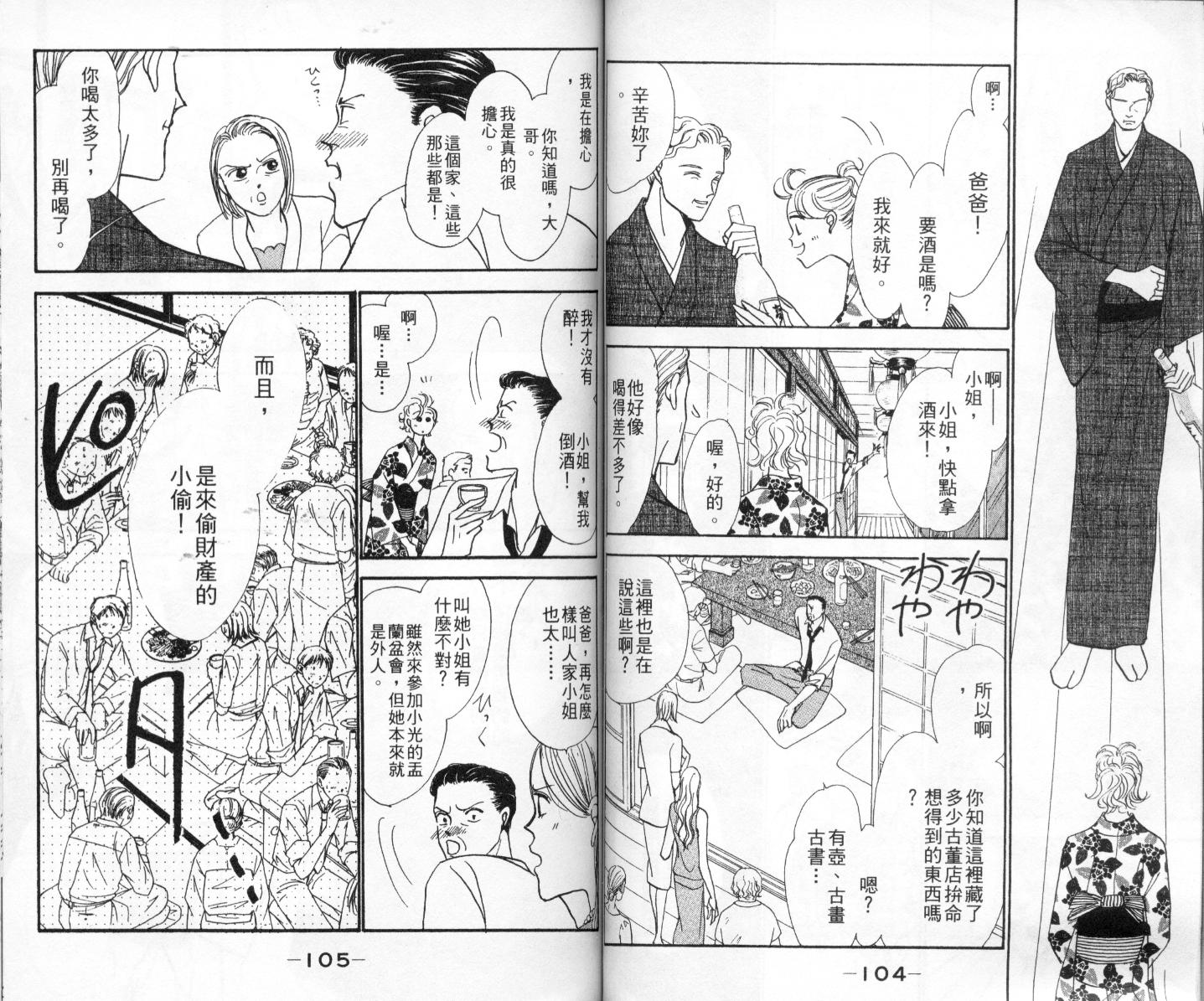 今天多美好韩漫全集-vol_02无删减无遮挡章节图片 