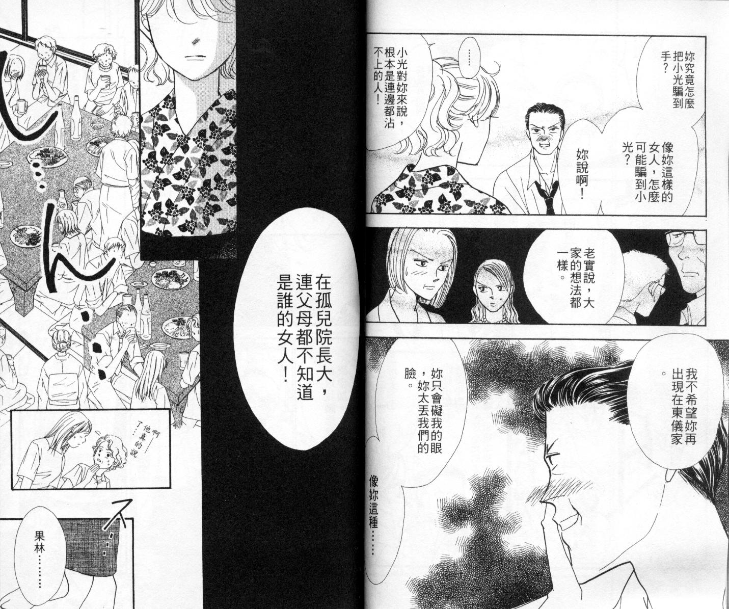 今天多美好韩漫全集-vol_02无删减无遮挡章节图片 
