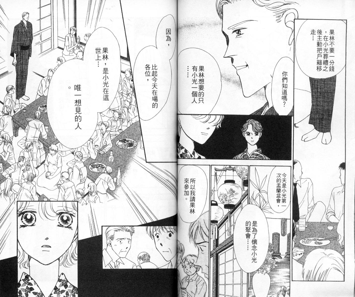 今天多美好韩漫全集-vol_02无删减无遮挡章节图片 