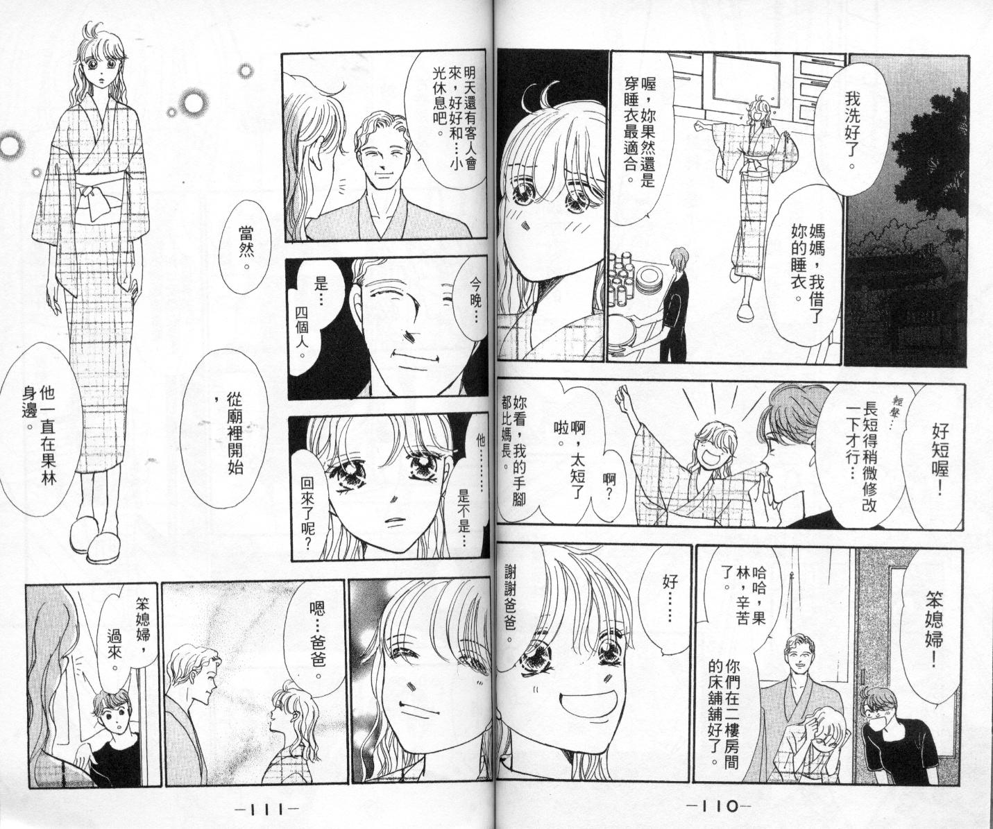 今天多美好韩漫全集-vol_02无删减无遮挡章节图片 