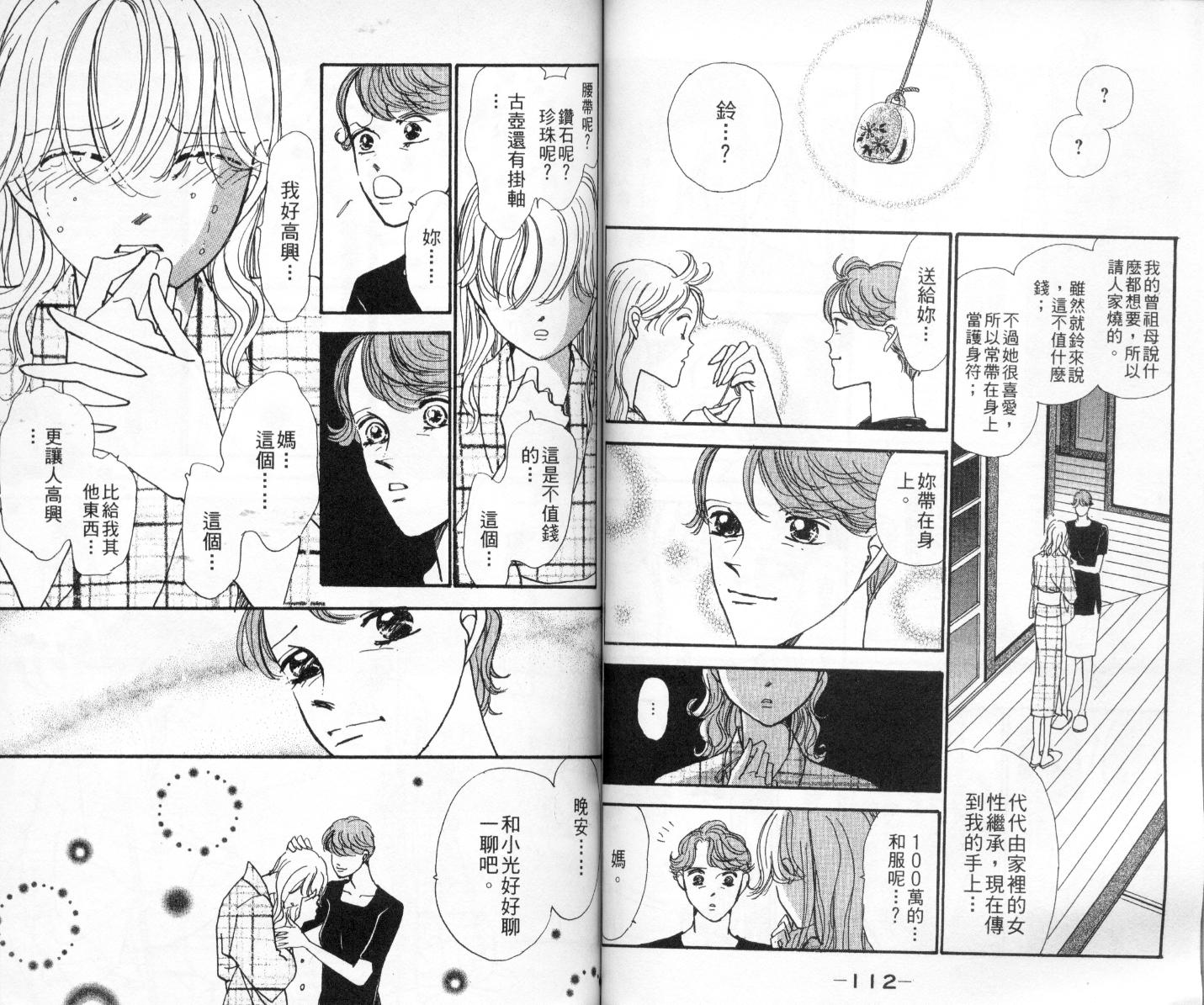 今天多美好韩漫全集-vol_02无删减无遮挡章节图片 