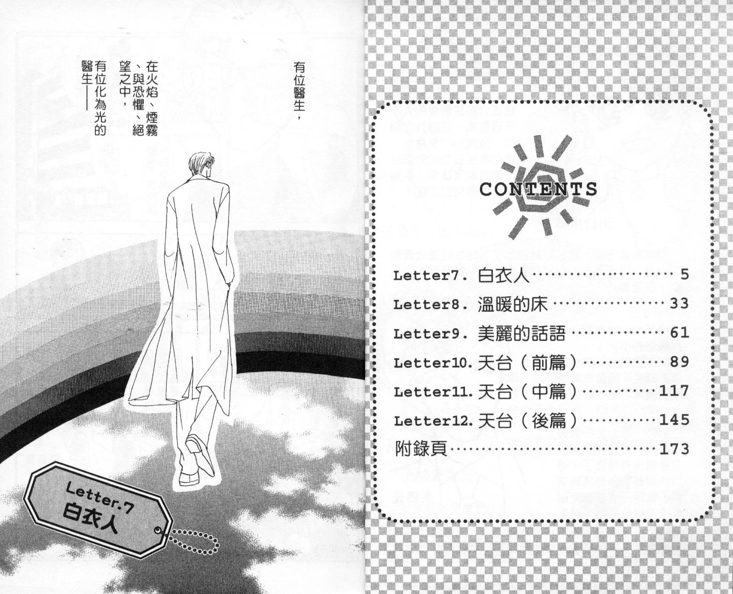 今天多美好韩漫全集-vol_02无删减无遮挡章节图片 