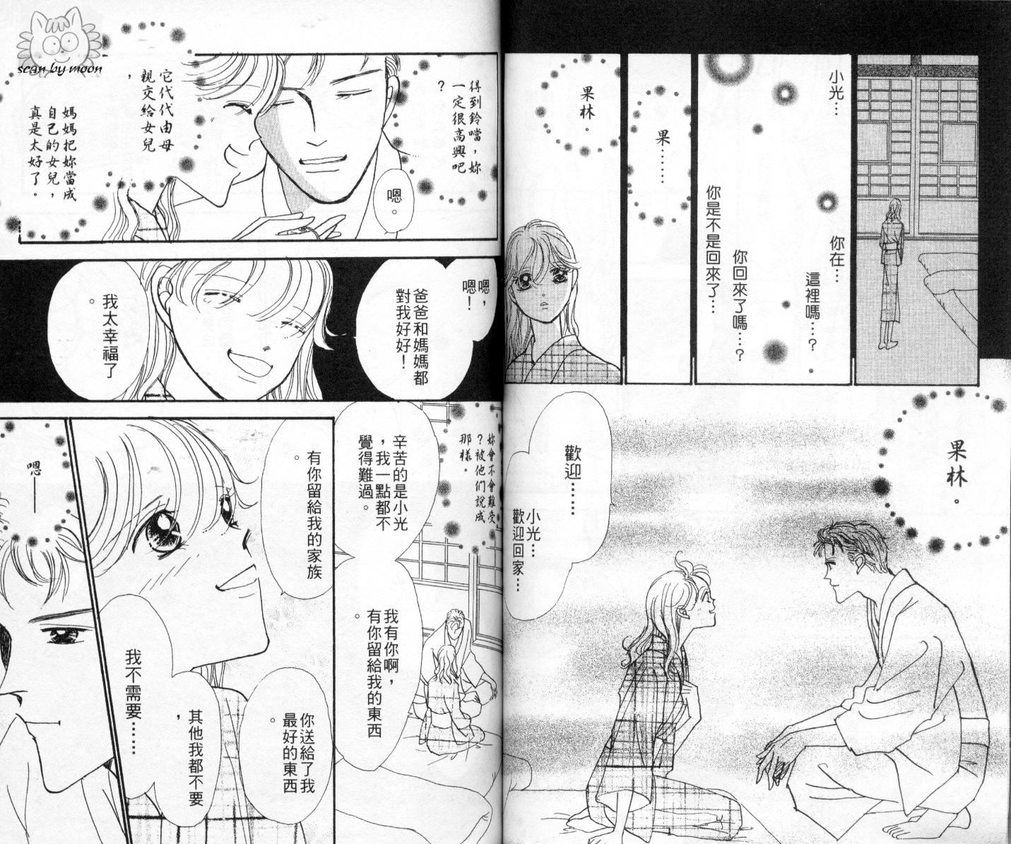 今天多美好韩漫全集-vol_02无删减无遮挡章节图片 
