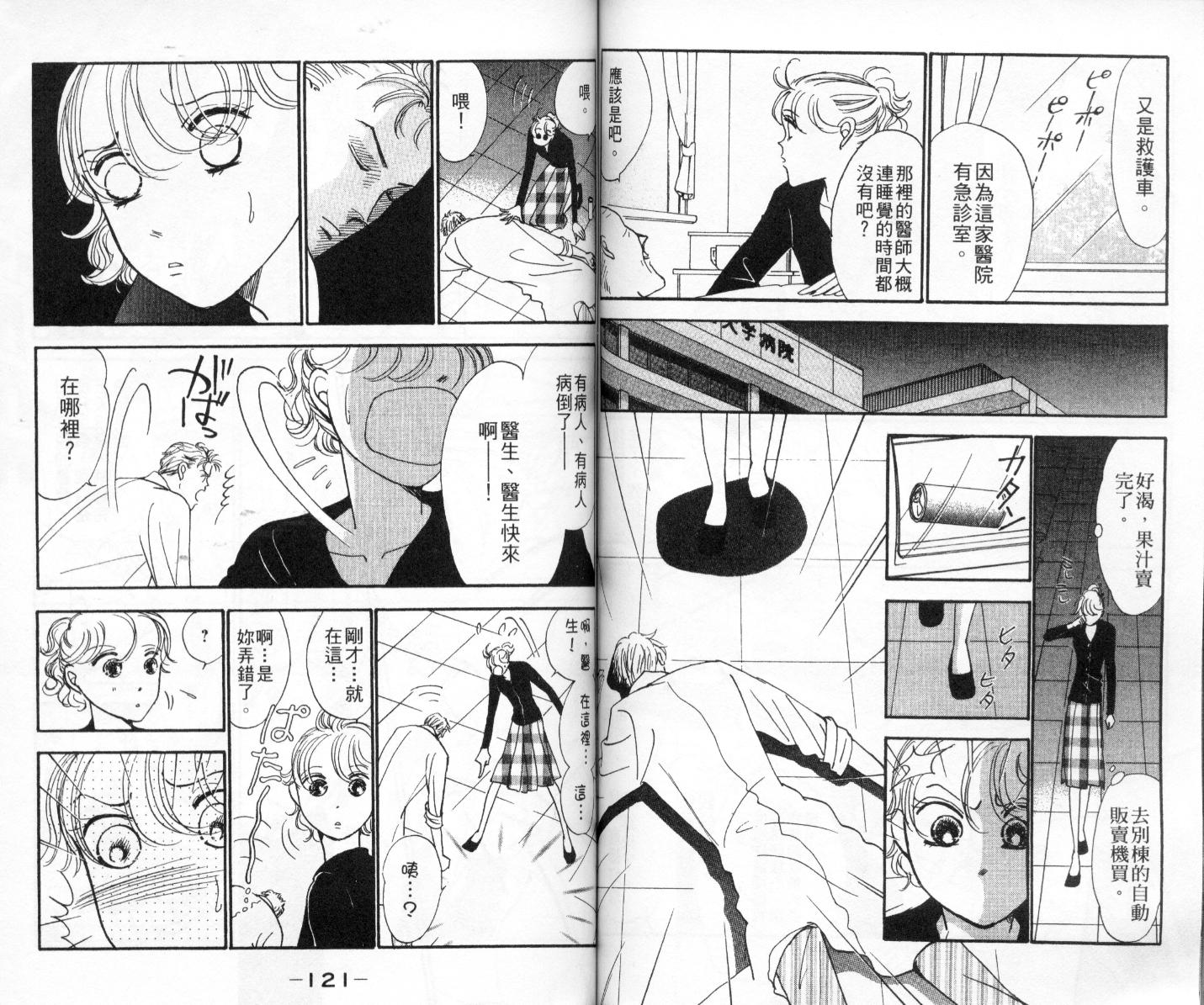 今天多美好韩漫全集-vol_02无删减无遮挡章节图片 