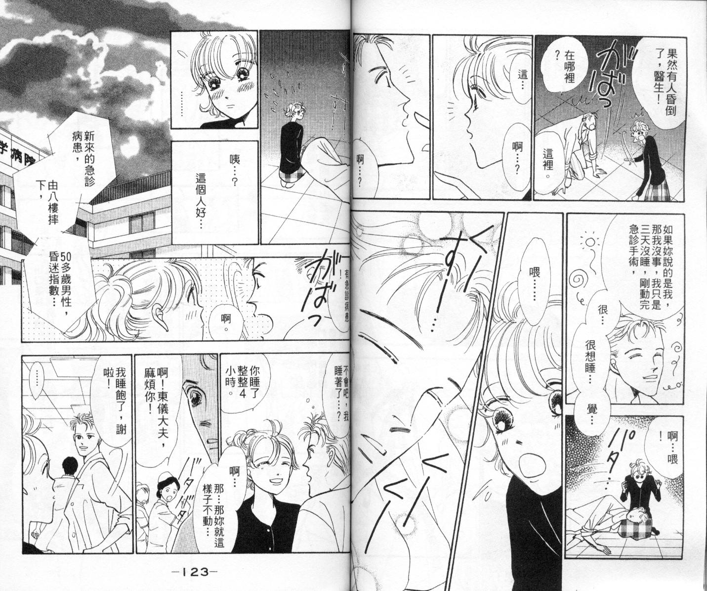 今天多美好韩漫全集-vol_02无删减无遮挡章节图片 