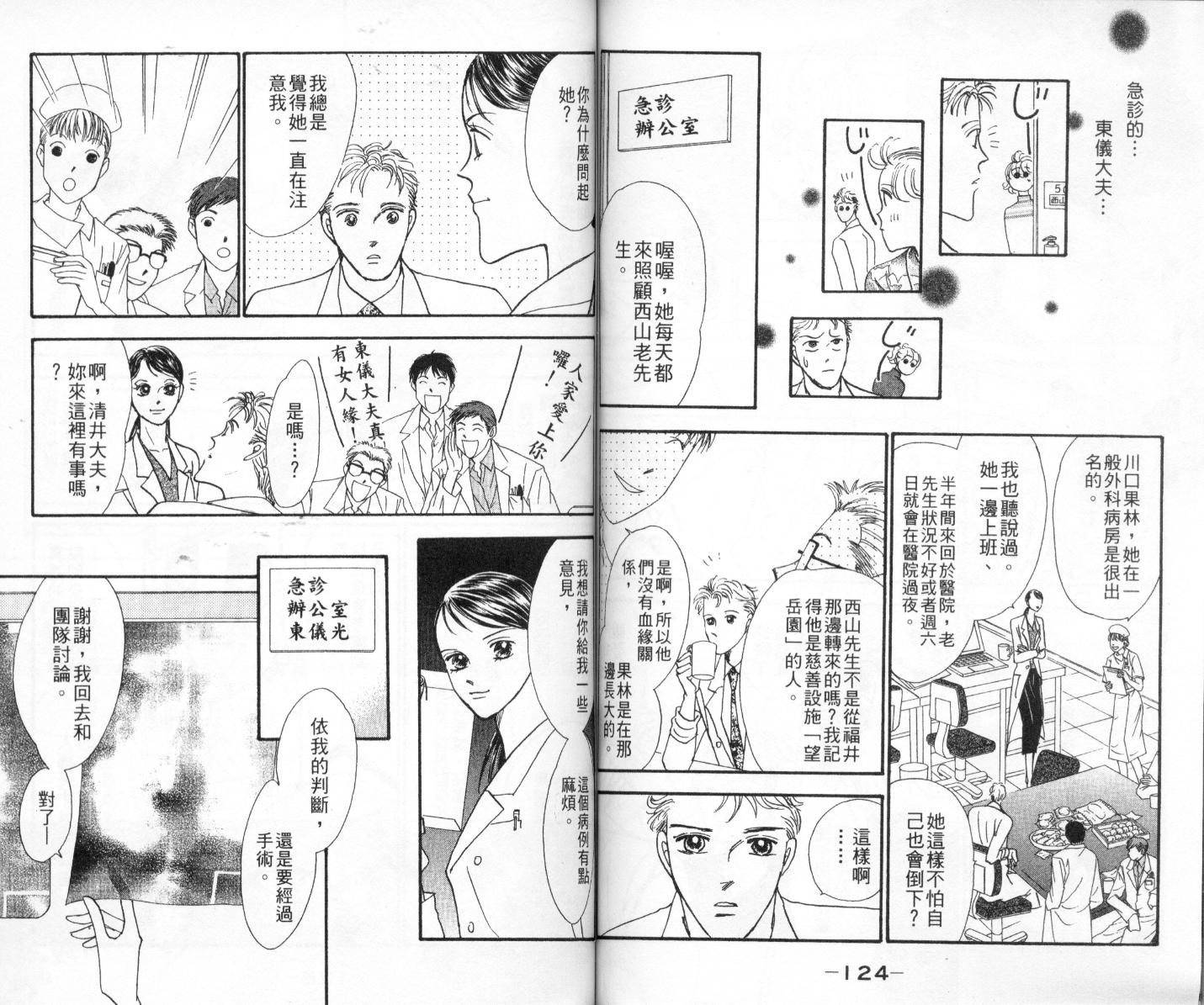 今天多美好韩漫全集-vol_02无删减无遮挡章节图片 