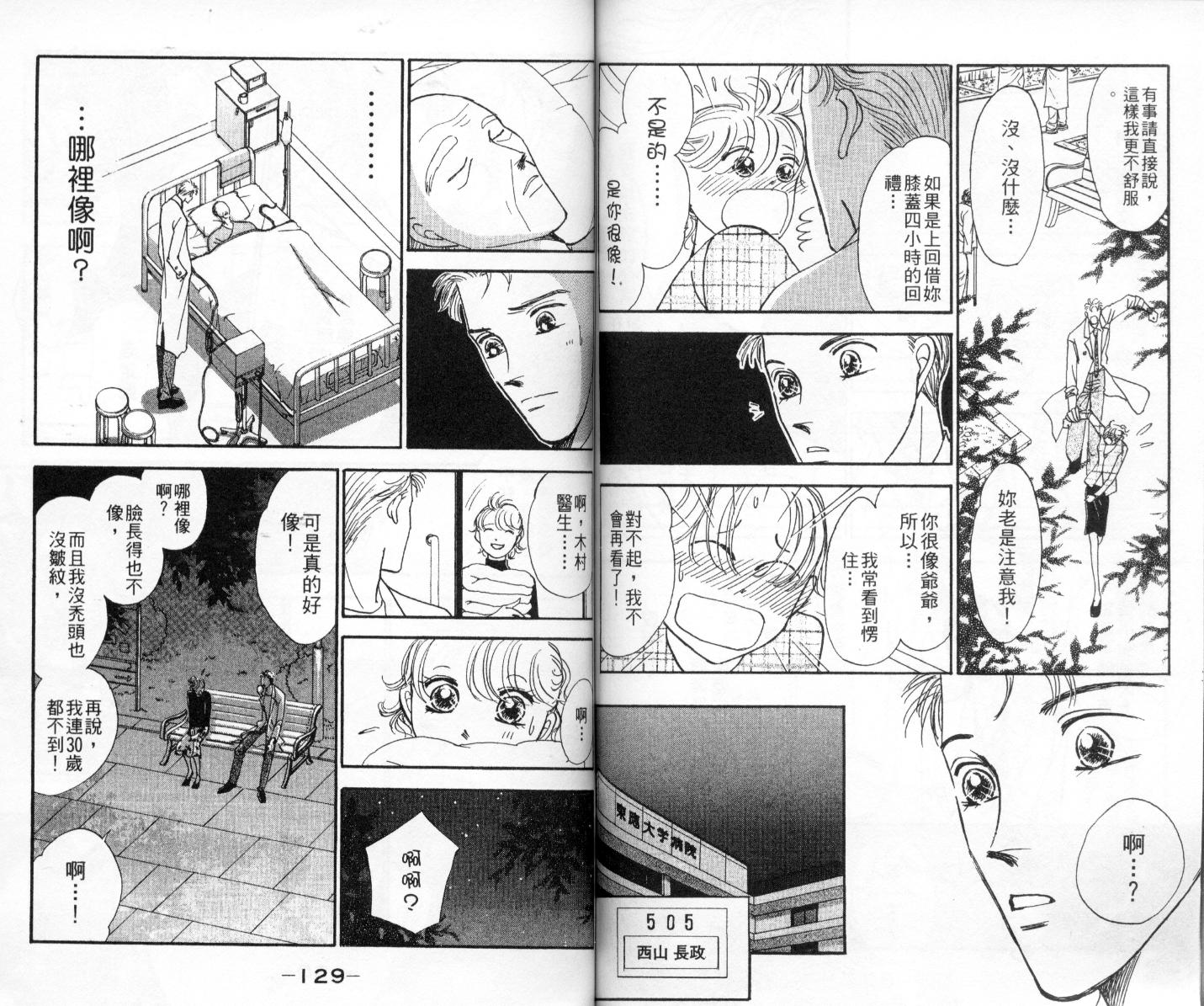 今天多美好韩漫全集-vol_02无删减无遮挡章节图片 