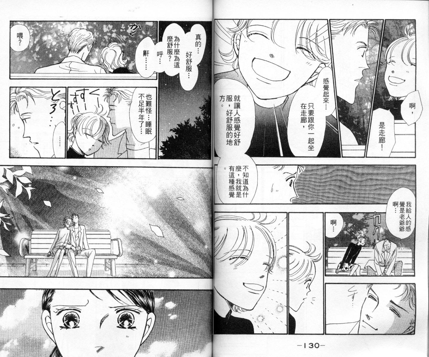 今天多美好韩漫全集-vol_02无删减无遮挡章节图片 