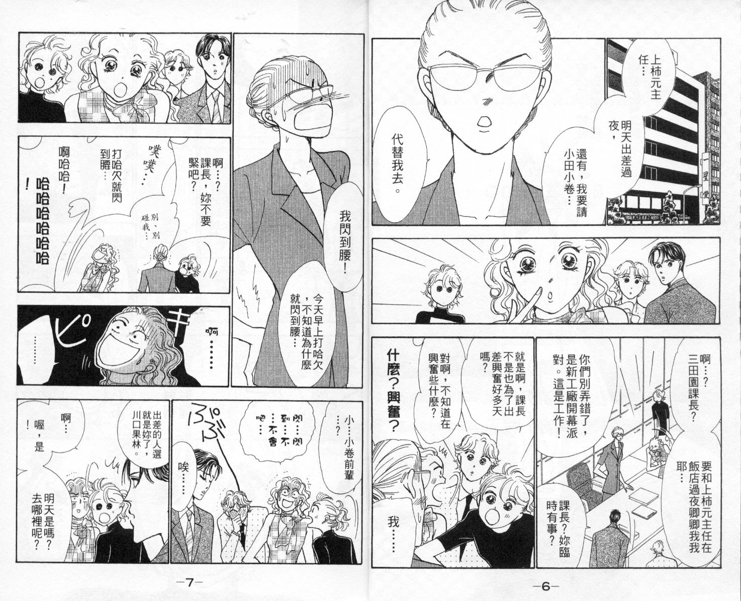 今天多美好韩漫全集-vol_02无删减无遮挡章节图片 