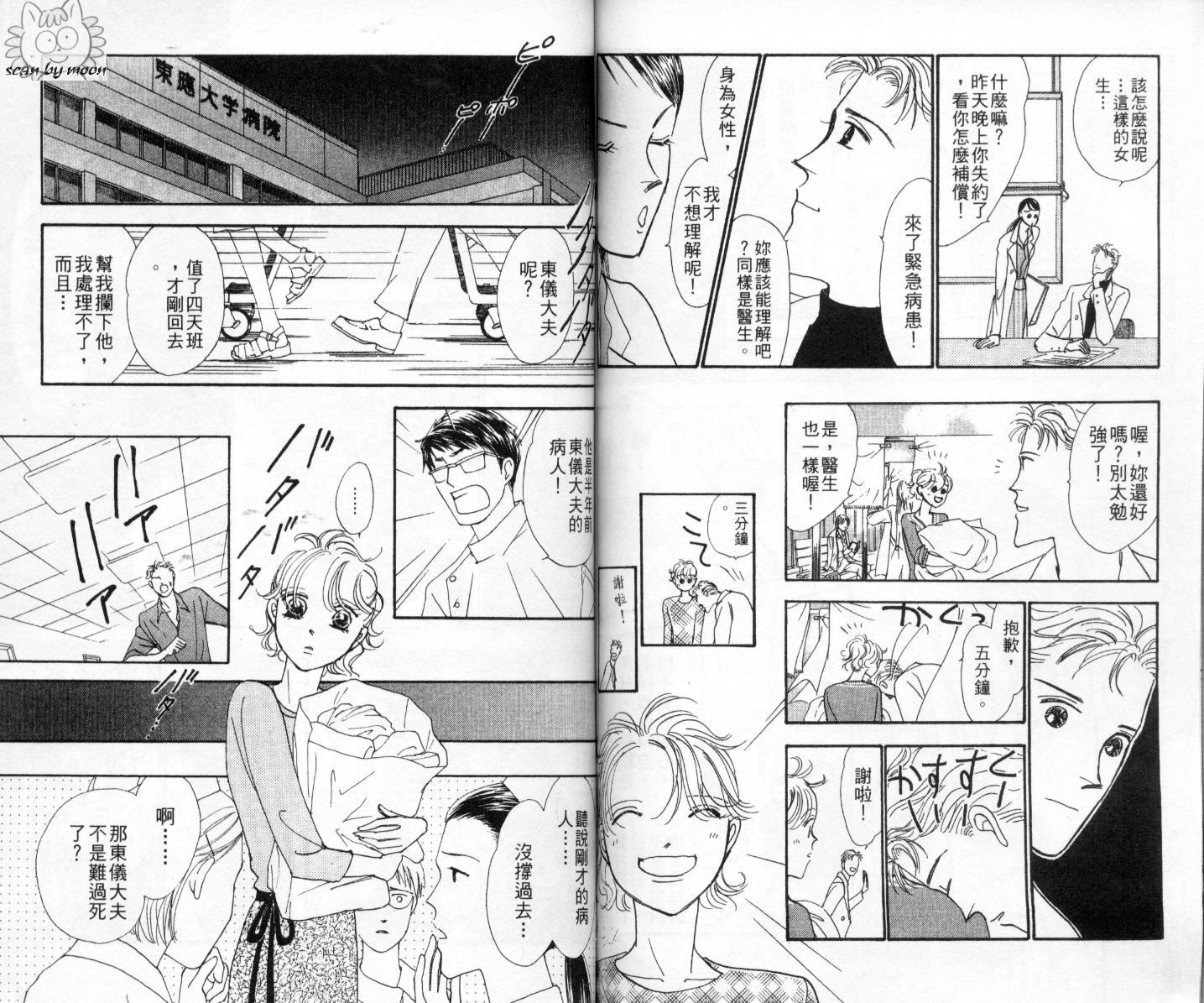 今天多美好韩漫全集-vol_02无删减无遮挡章节图片 