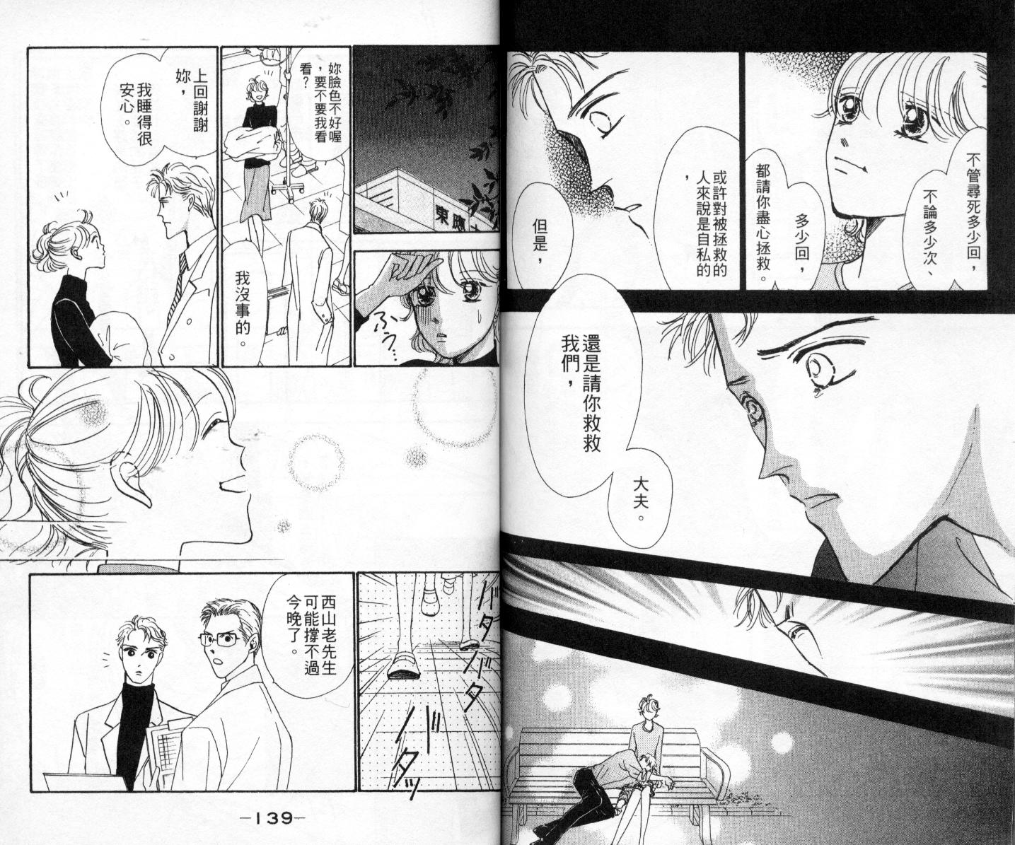 今天多美好韩漫全集-vol_02无删减无遮挡章节图片 