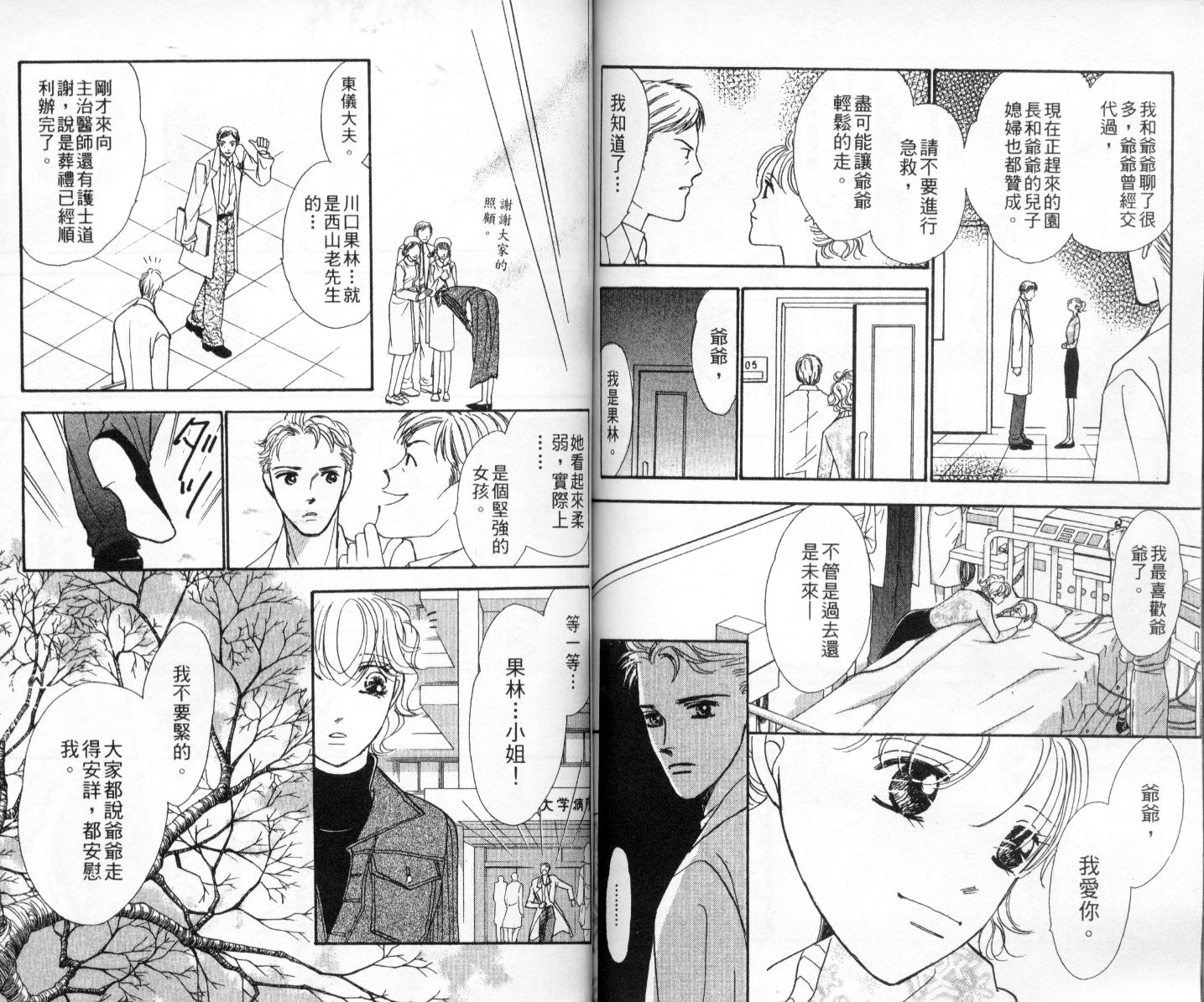 今天多美好韩漫全集-vol_02无删减无遮挡章节图片 