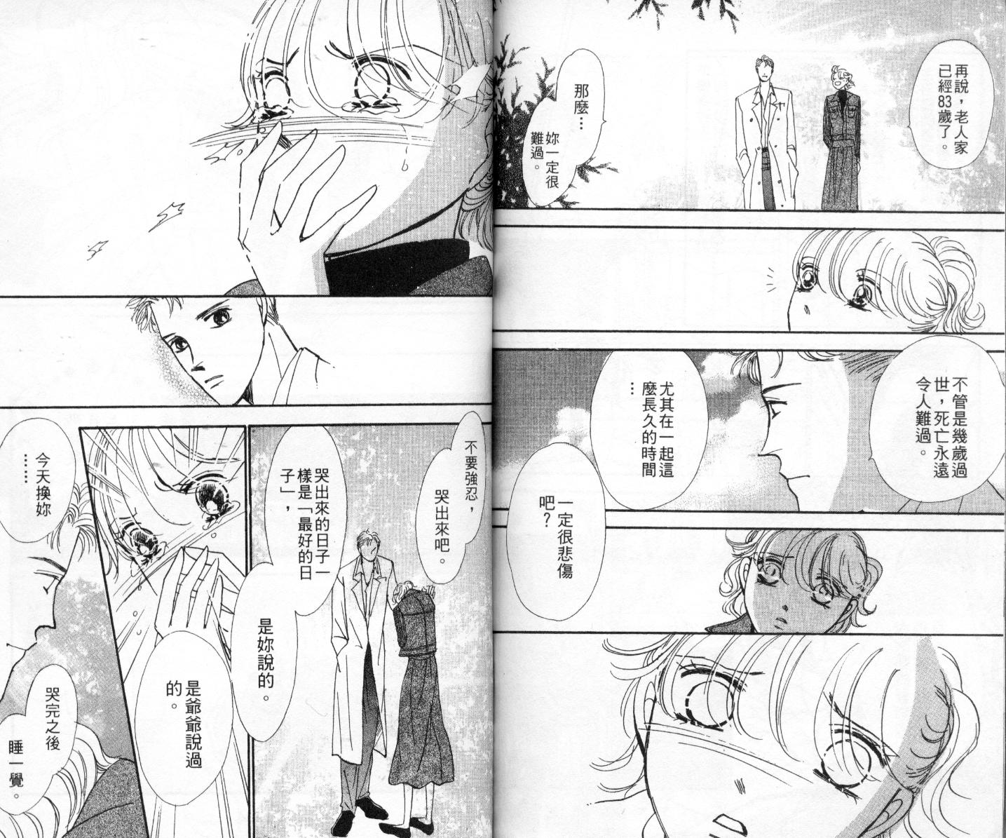 今天多美好韩漫全集-vol_02无删减无遮挡章节图片 