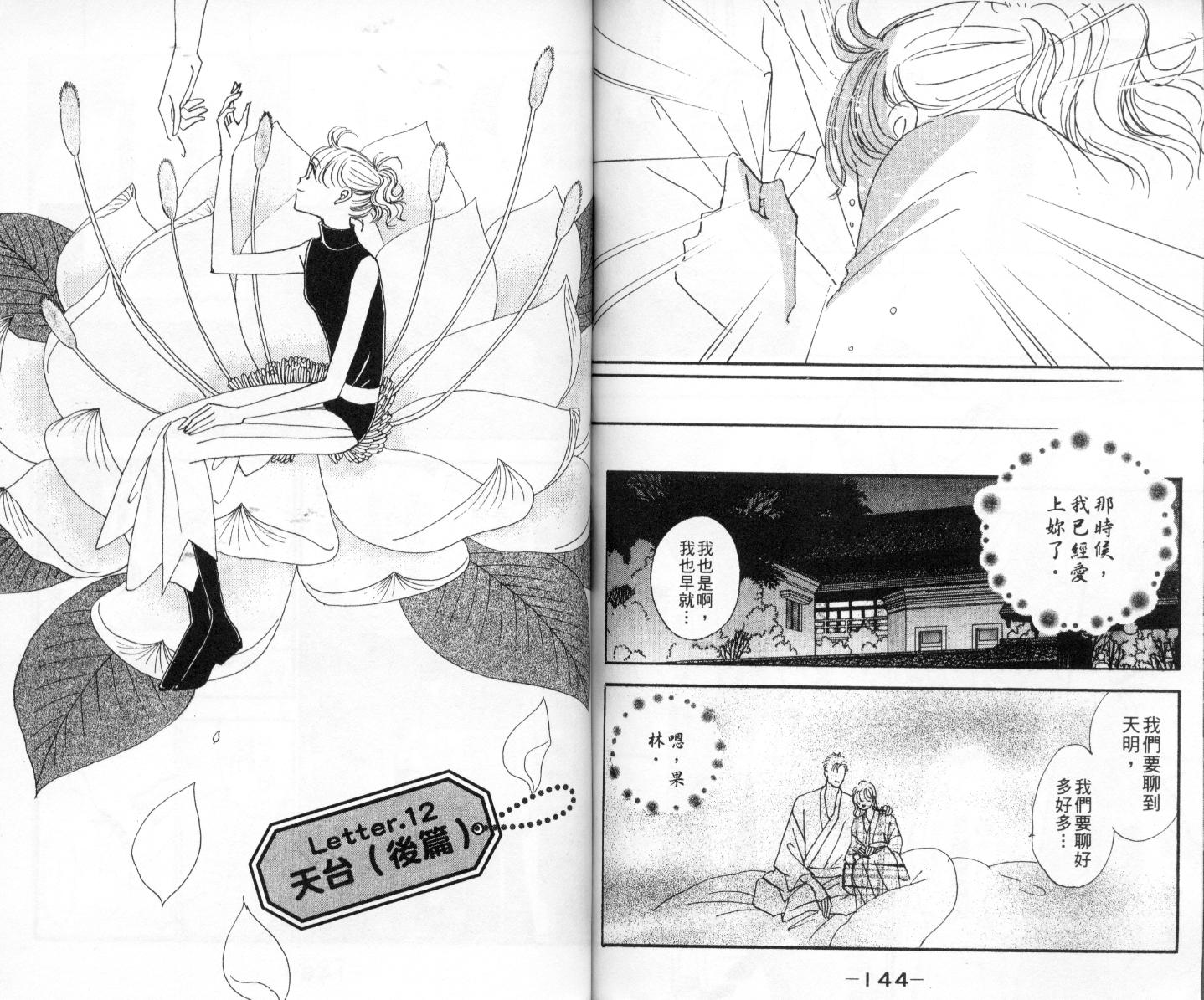 今天多美好韩漫全集-vol_02无删减无遮挡章节图片 