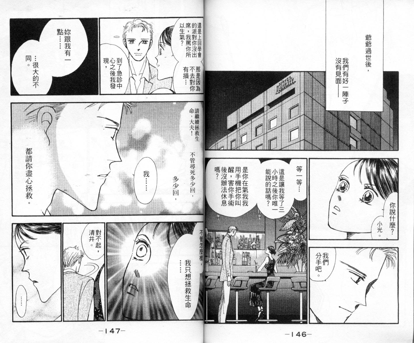 今天多美好韩漫全集-vol_02无删减无遮挡章节图片 