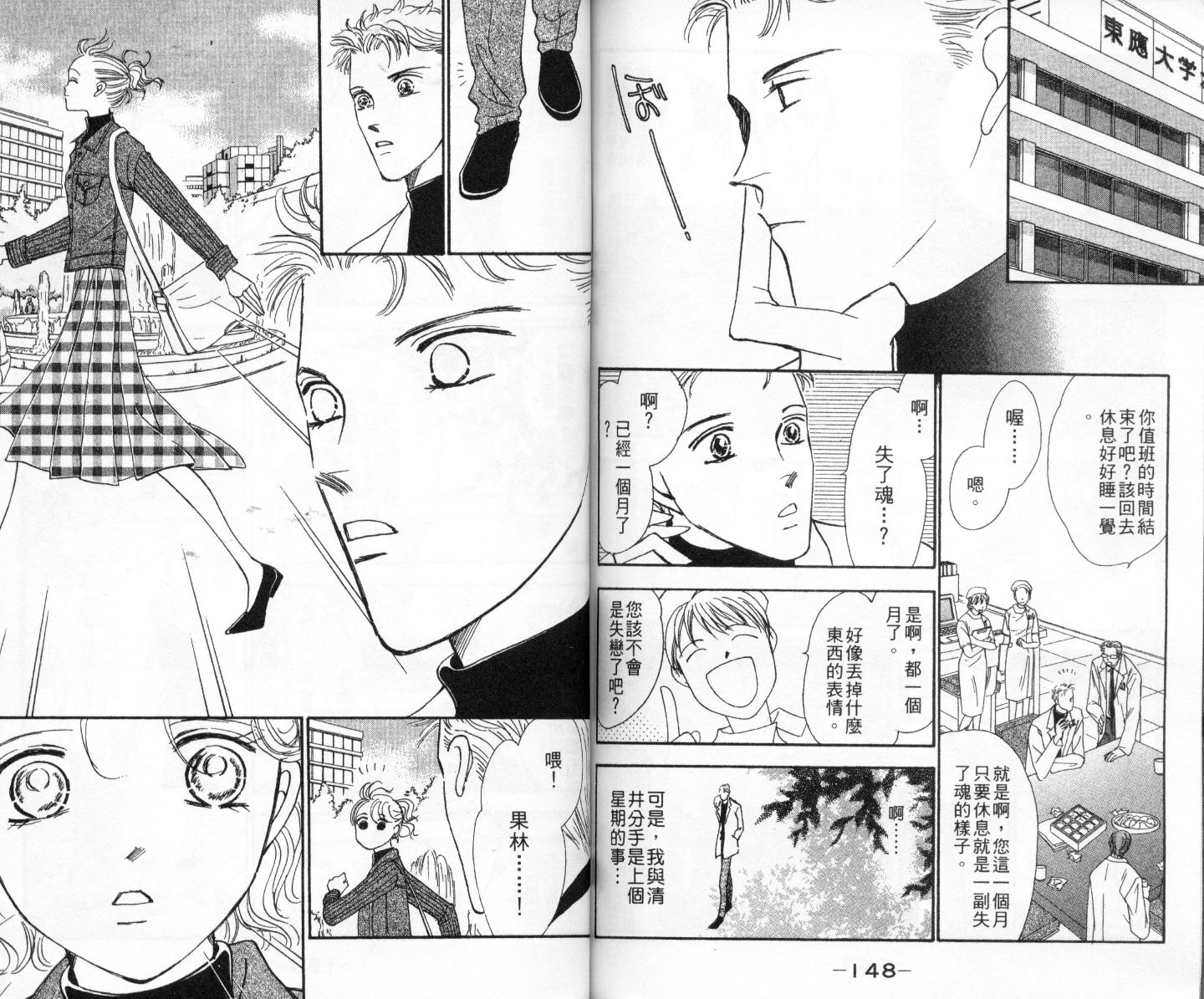 今天多美好韩漫全集-vol_02无删减无遮挡章节图片 