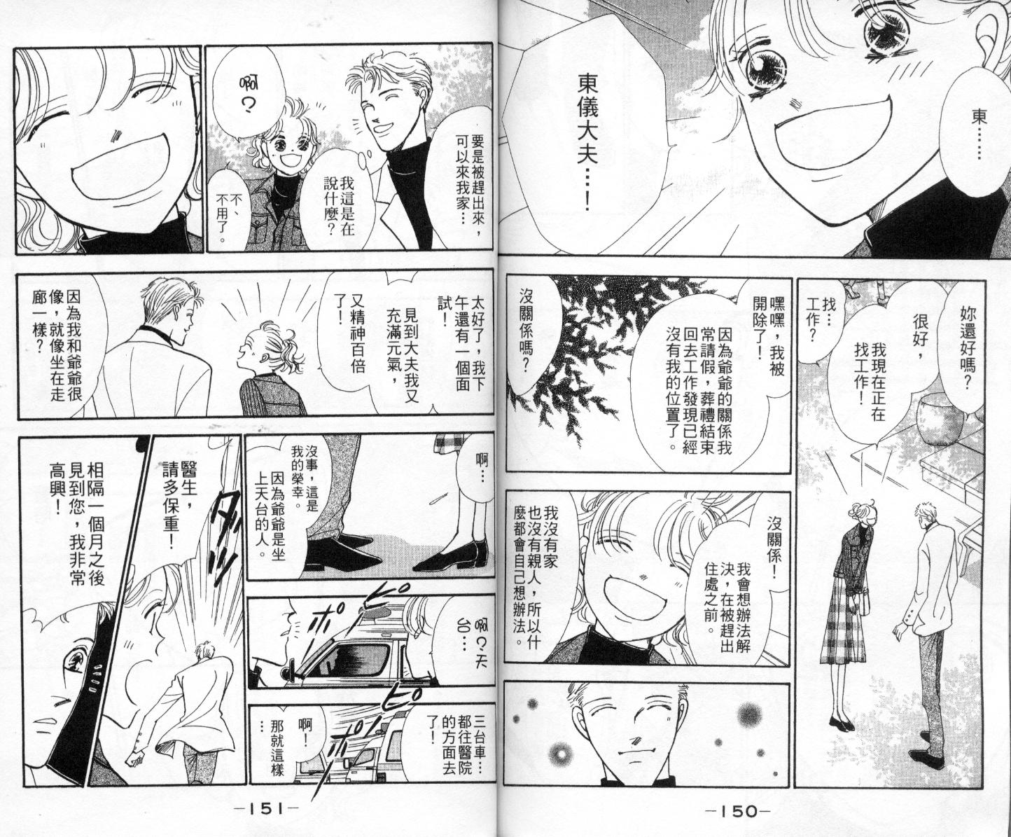 今天多美好韩漫全集-vol_02无删减无遮挡章节图片 