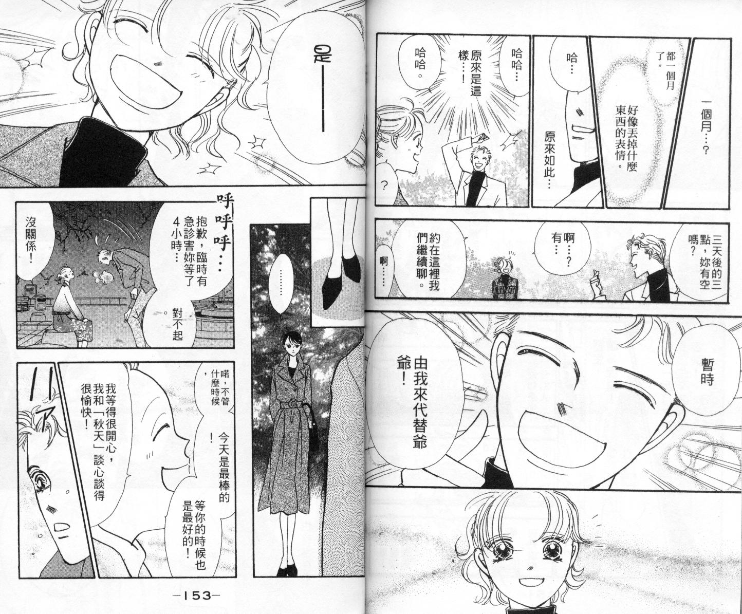 今天多美好韩漫全集-vol_02无删减无遮挡章节图片 