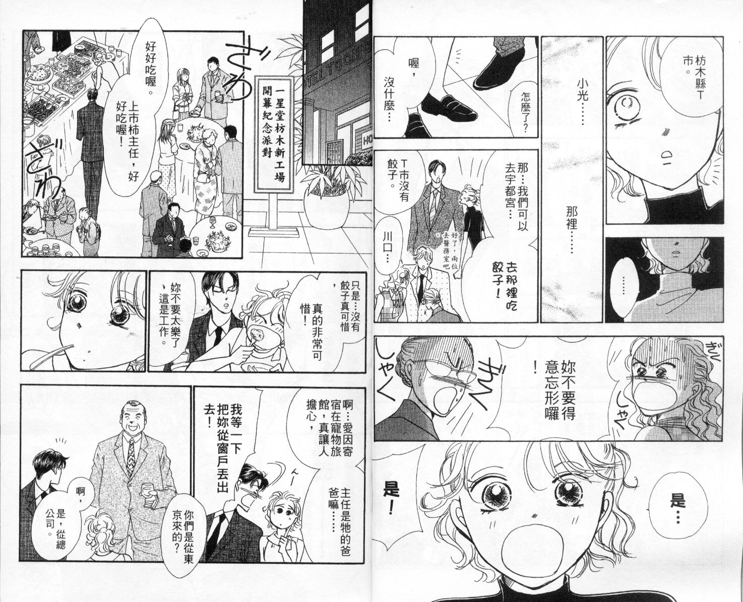 今天多美好韩漫全集-vol_02无删减无遮挡章节图片 