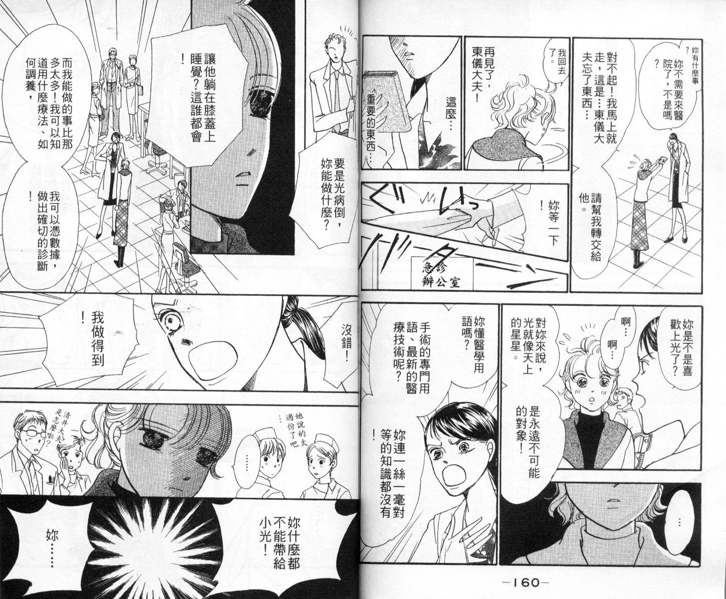 今天多美好韩漫全集-vol_02无删减无遮挡章节图片 