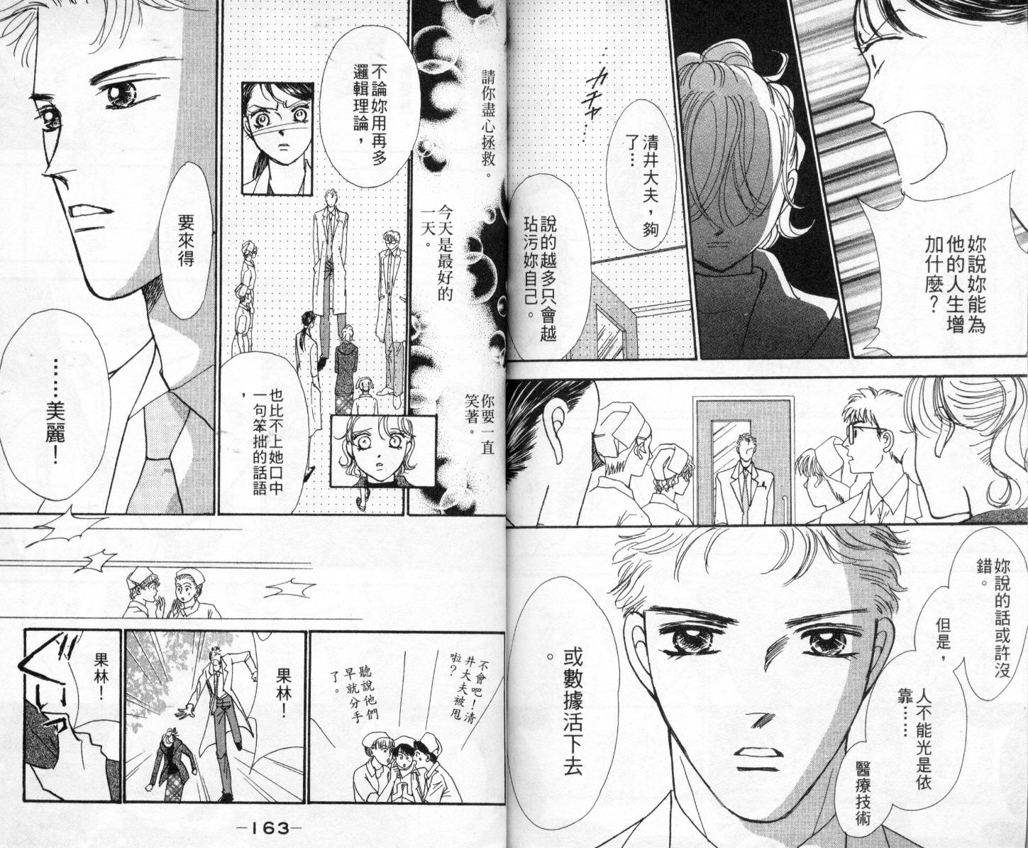 今天多美好韩漫全集-vol_02无删减无遮挡章节图片 
