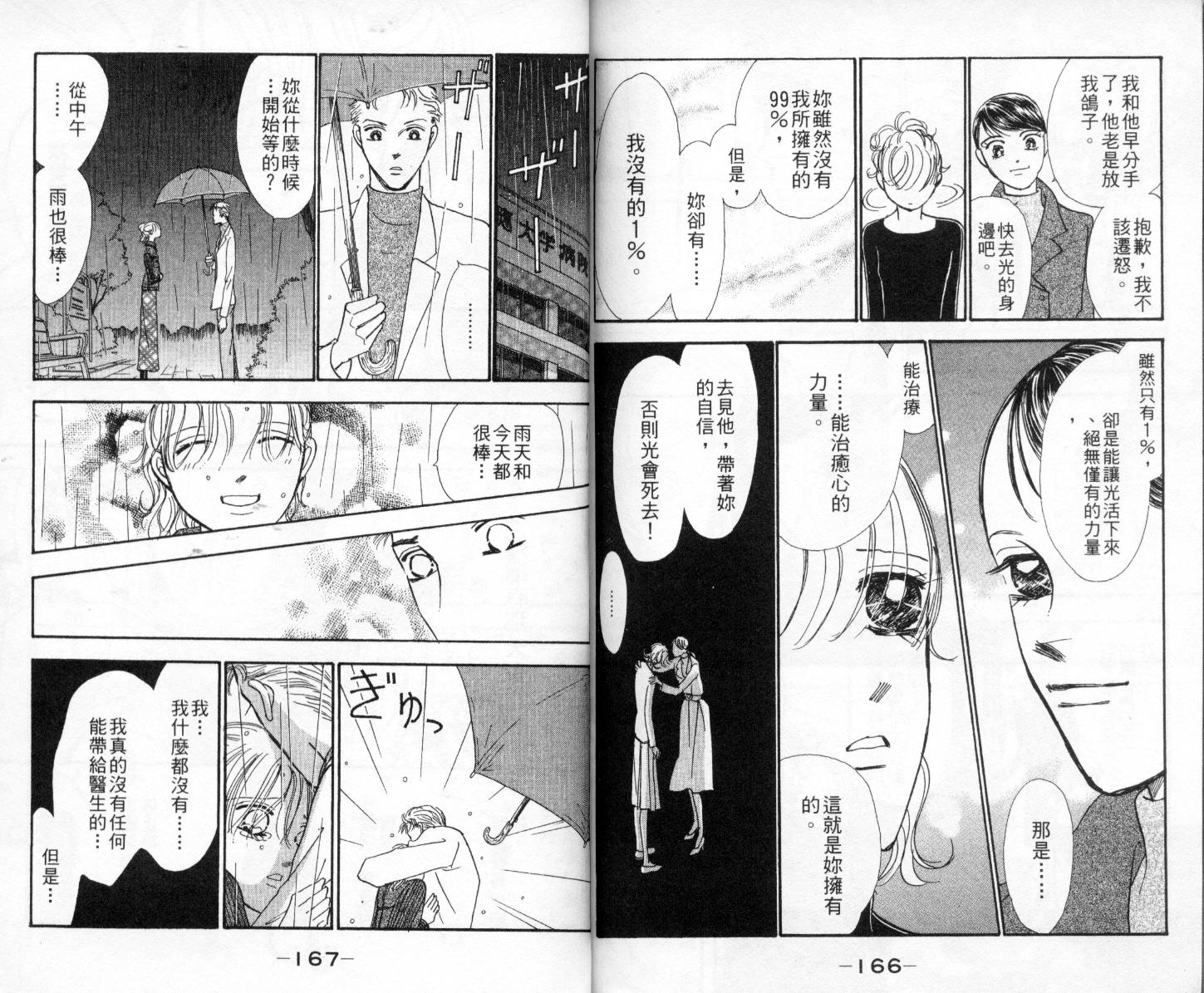 今天多美好韩漫全集-vol_02无删减无遮挡章节图片 