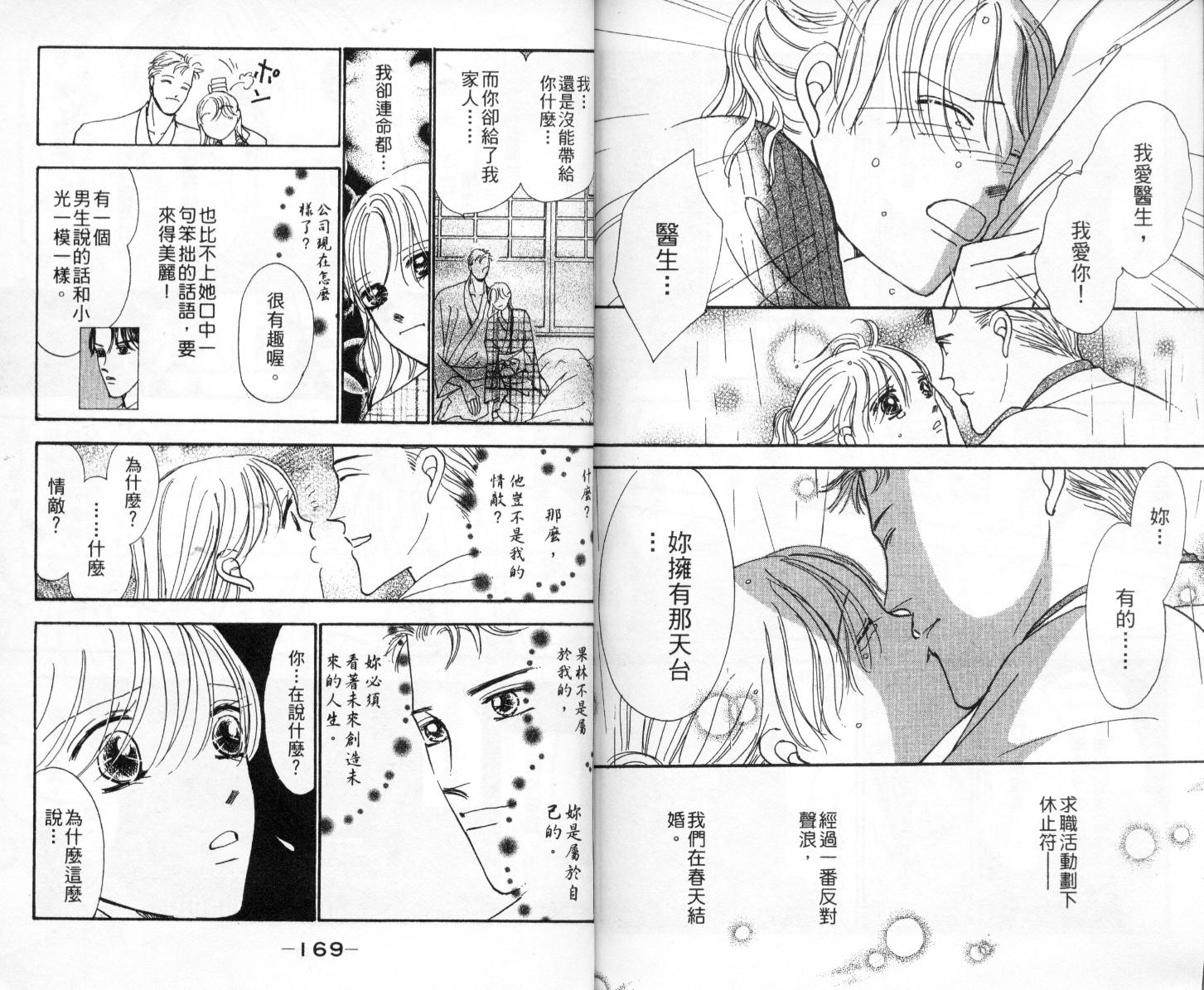 今天多美好韩漫全集-vol_02无删减无遮挡章节图片 