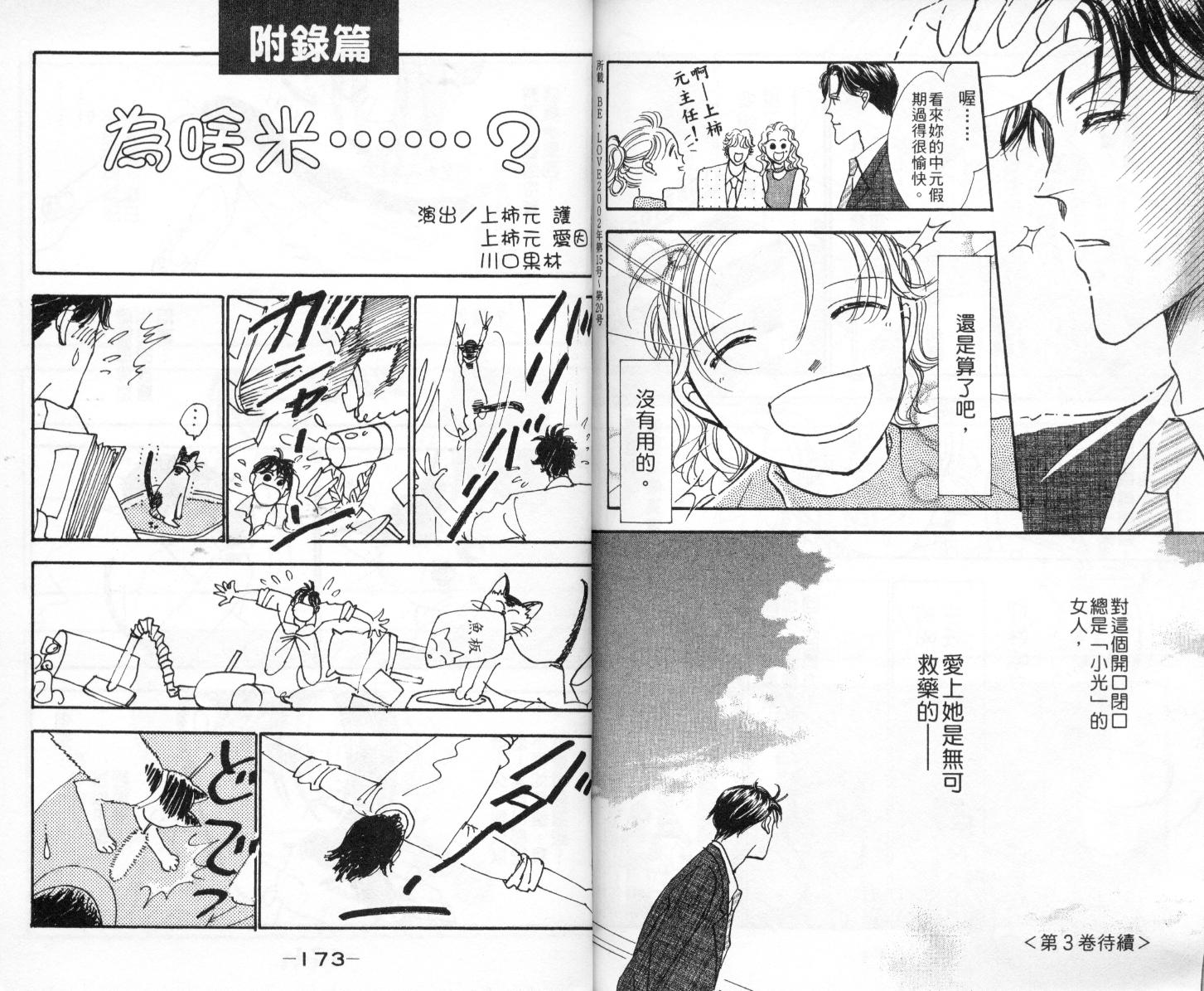 今天多美好韩漫全集-vol_02无删减无遮挡章节图片 