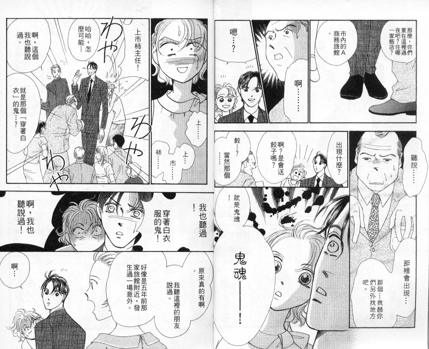 今天多美好韩漫全集-vol_02无删减无遮挡章节图片 