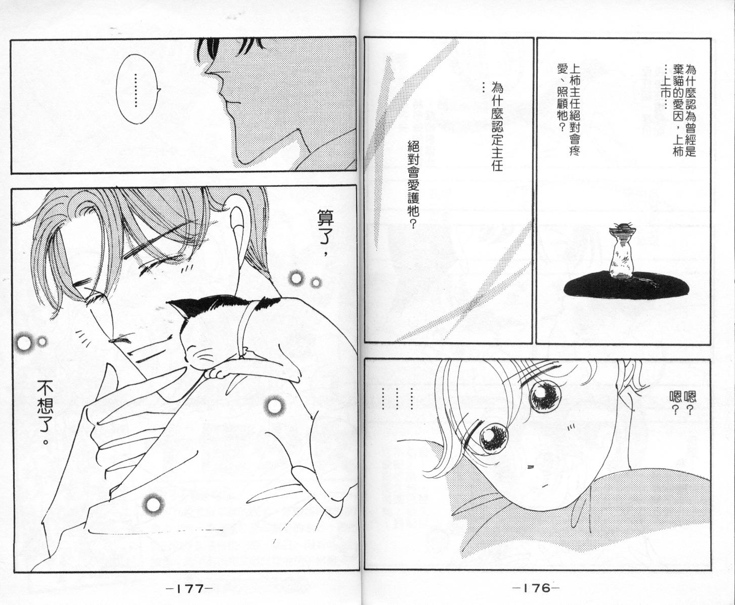 今天多美好韩漫全集-vol_02无删减无遮挡章节图片 