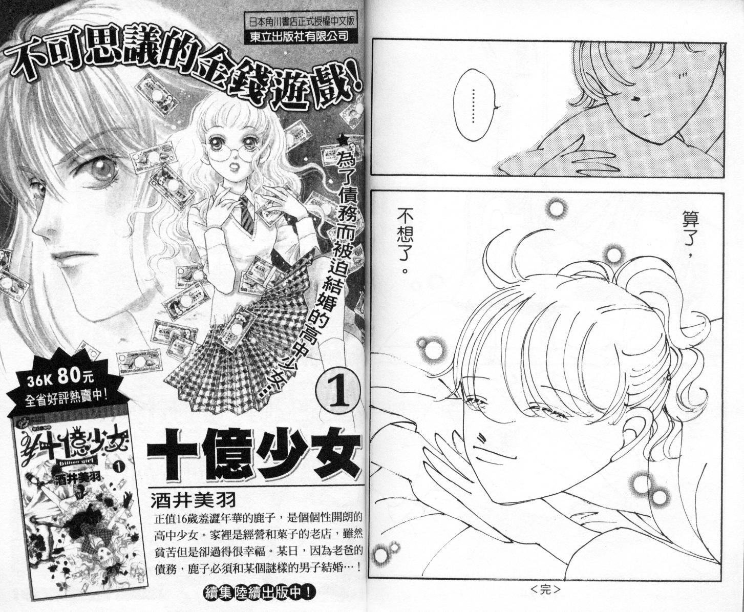 今天多美好韩漫全集-vol_02无删减无遮挡章节图片 