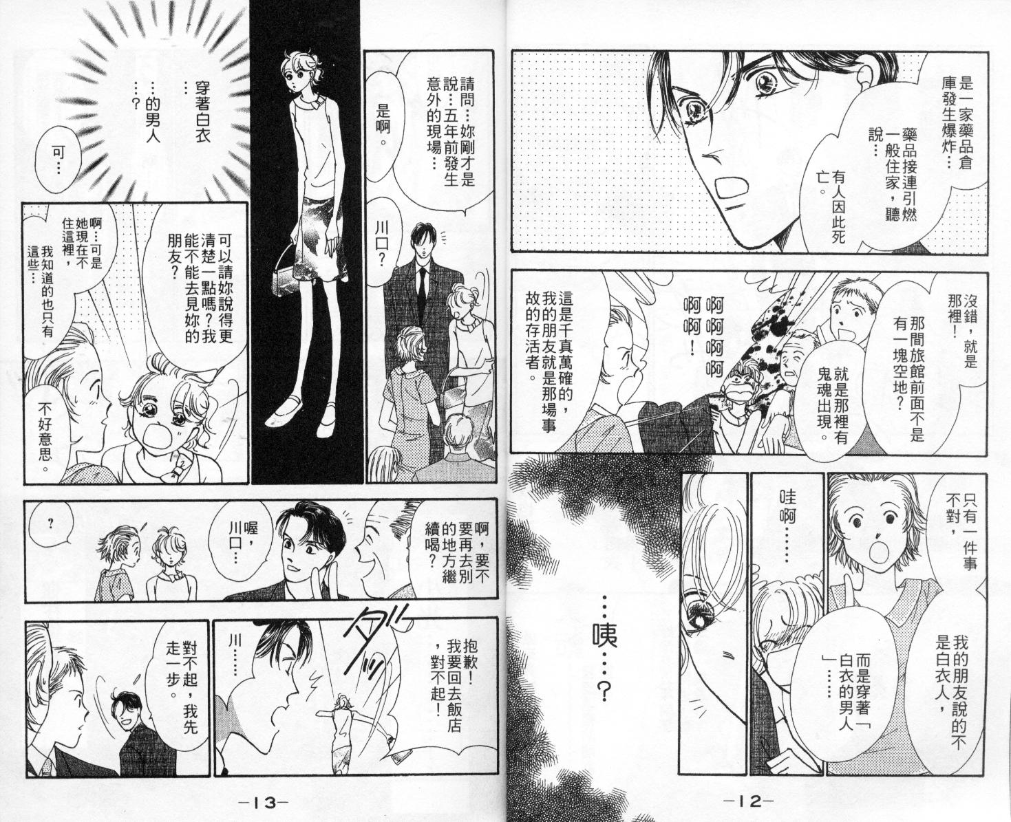 今天多美好韩漫全集-vol_02无删减无遮挡章节图片 