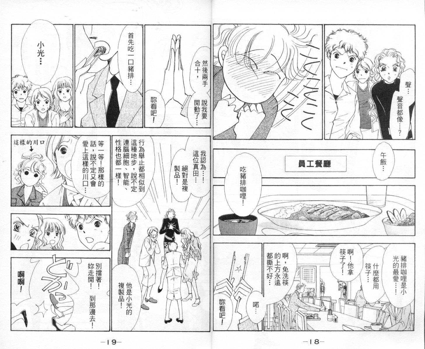 今天多美好韩漫全集-vol_03无删减无遮挡章节图片 