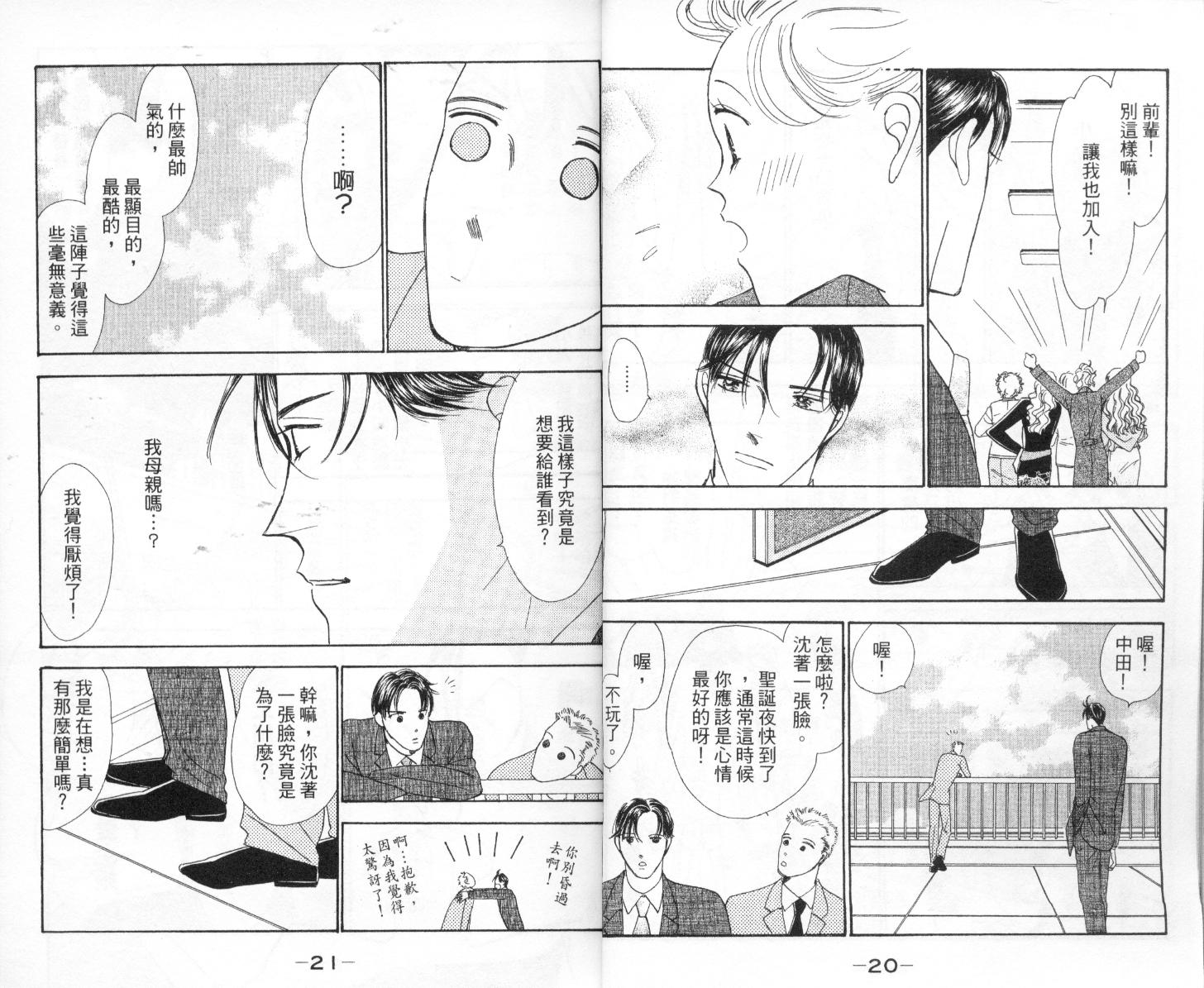今天多美好韩漫全集-vol_03无删减无遮挡章节图片 