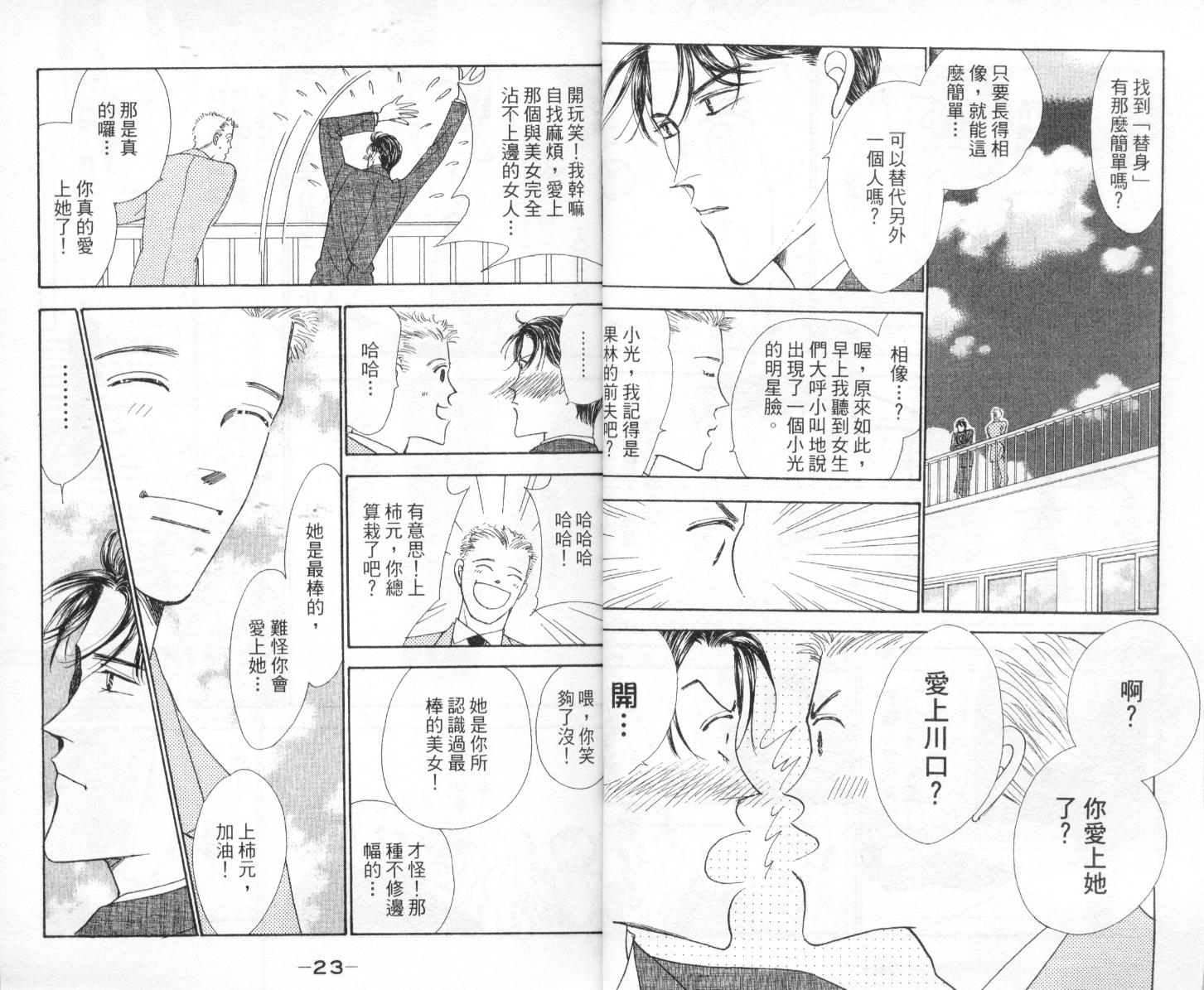 今天多美好韩漫全集-vol_03无删减无遮挡章节图片 
