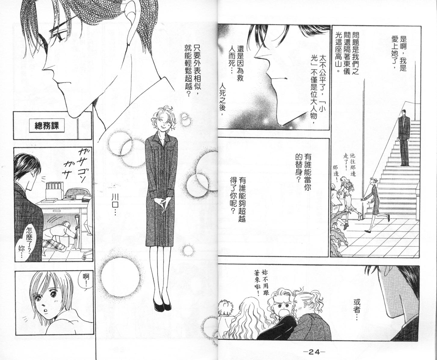 今天多美好韩漫全集-vol_03无删减无遮挡章节图片 