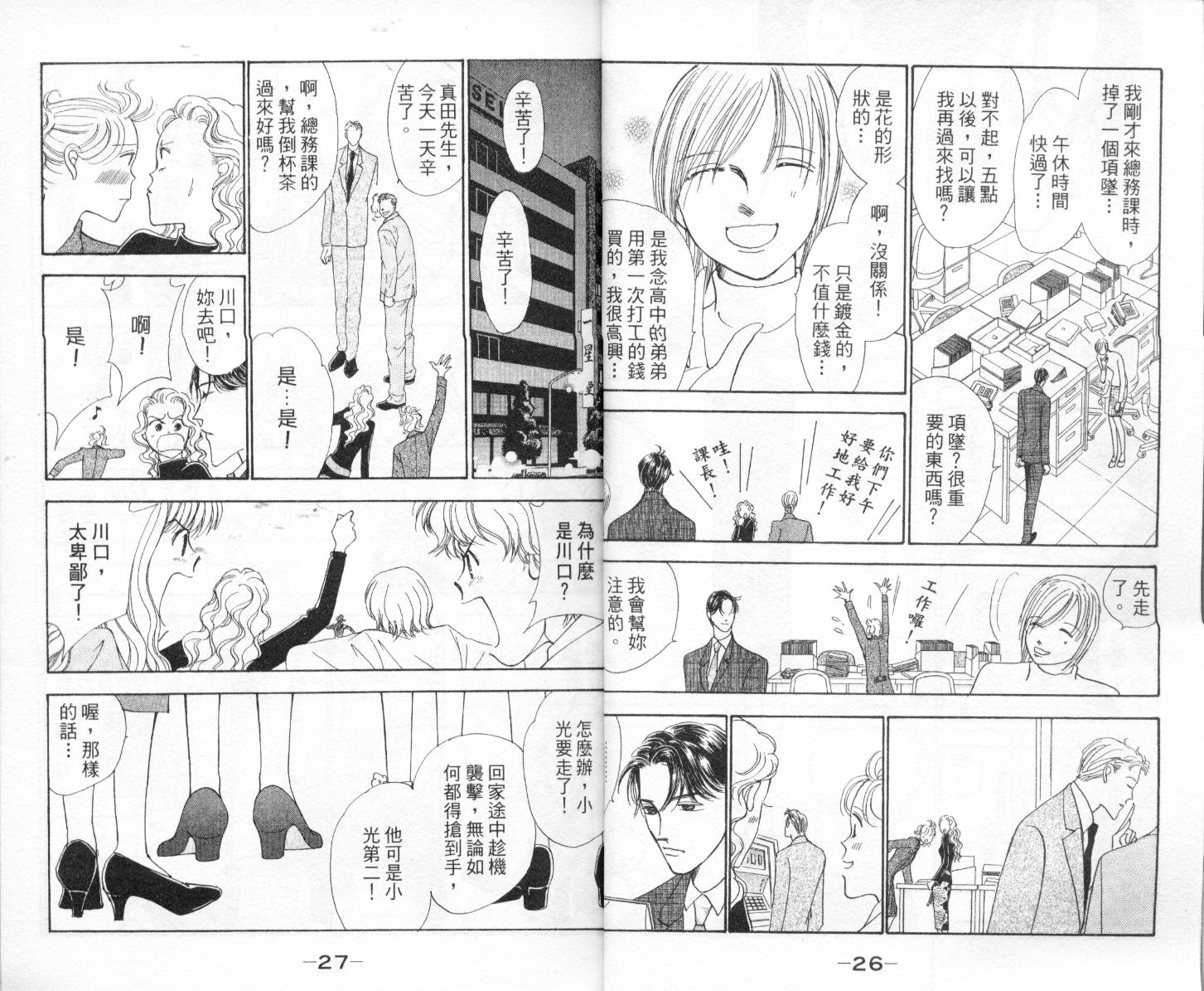 今天多美好韩漫全集-vol_03无删减无遮挡章节图片 