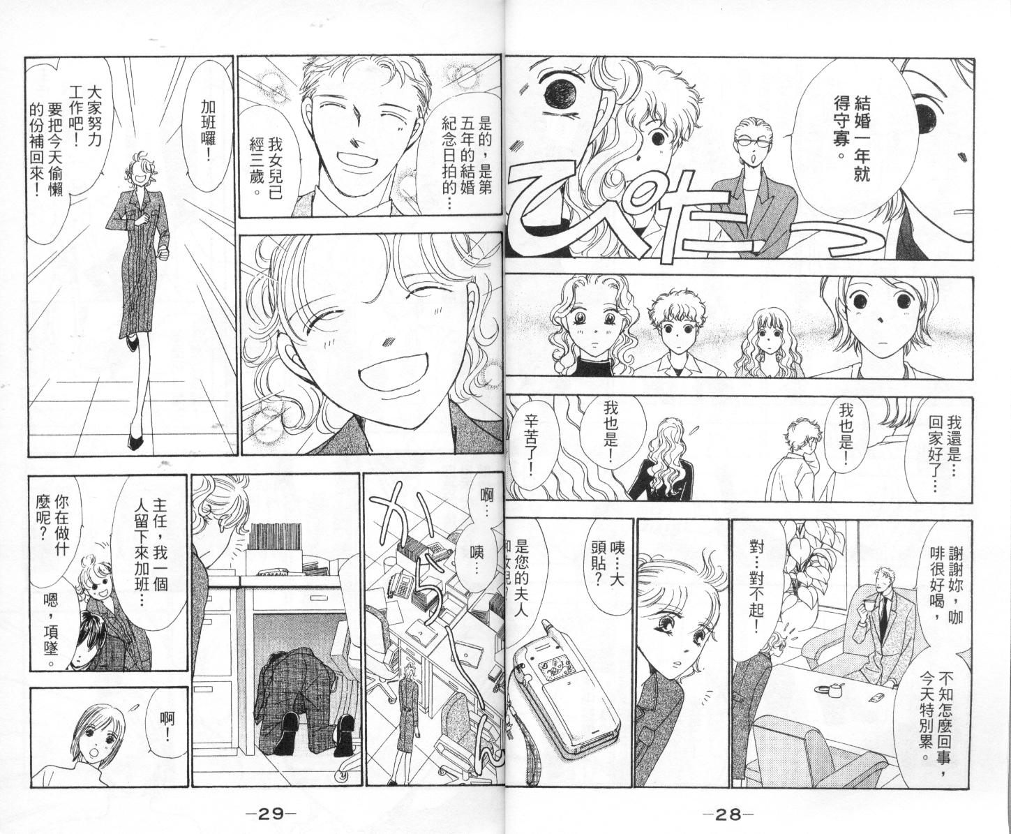 今天多美好韩漫全集-vol_03无删减无遮挡章节图片 