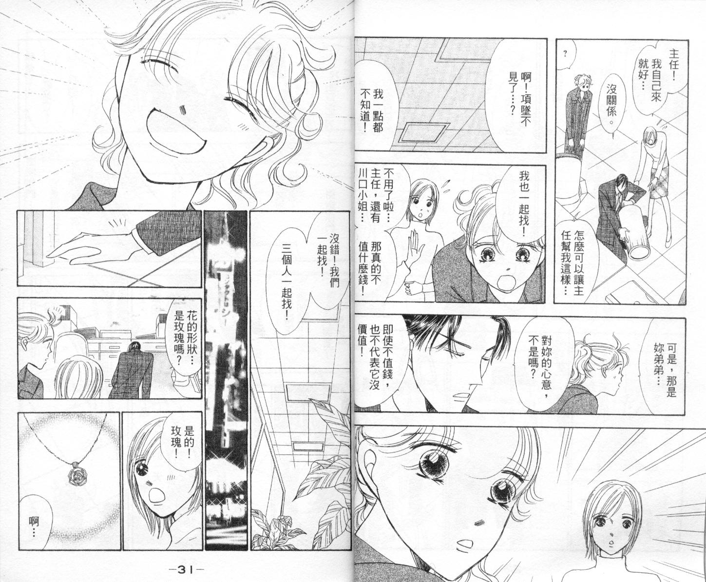 今天多美好韩漫全集-vol_03无删减无遮挡章节图片 