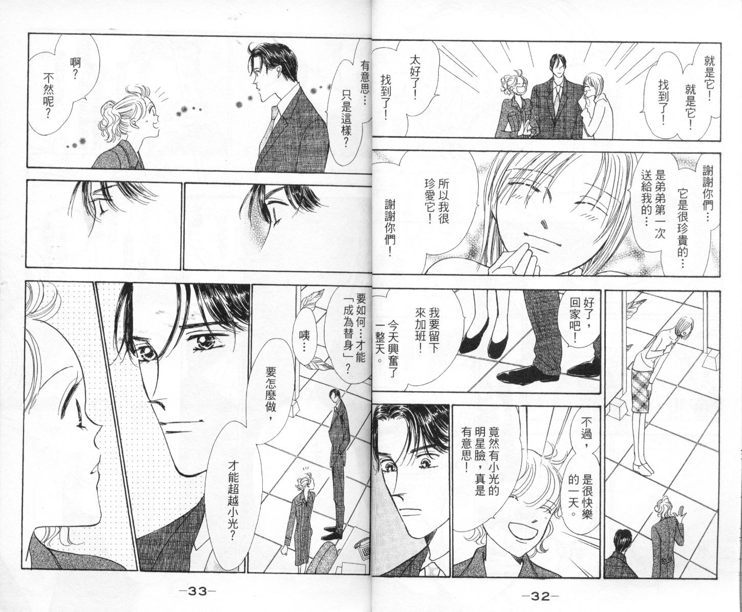 今天多美好韩漫全集-vol_03无删减无遮挡章节图片 