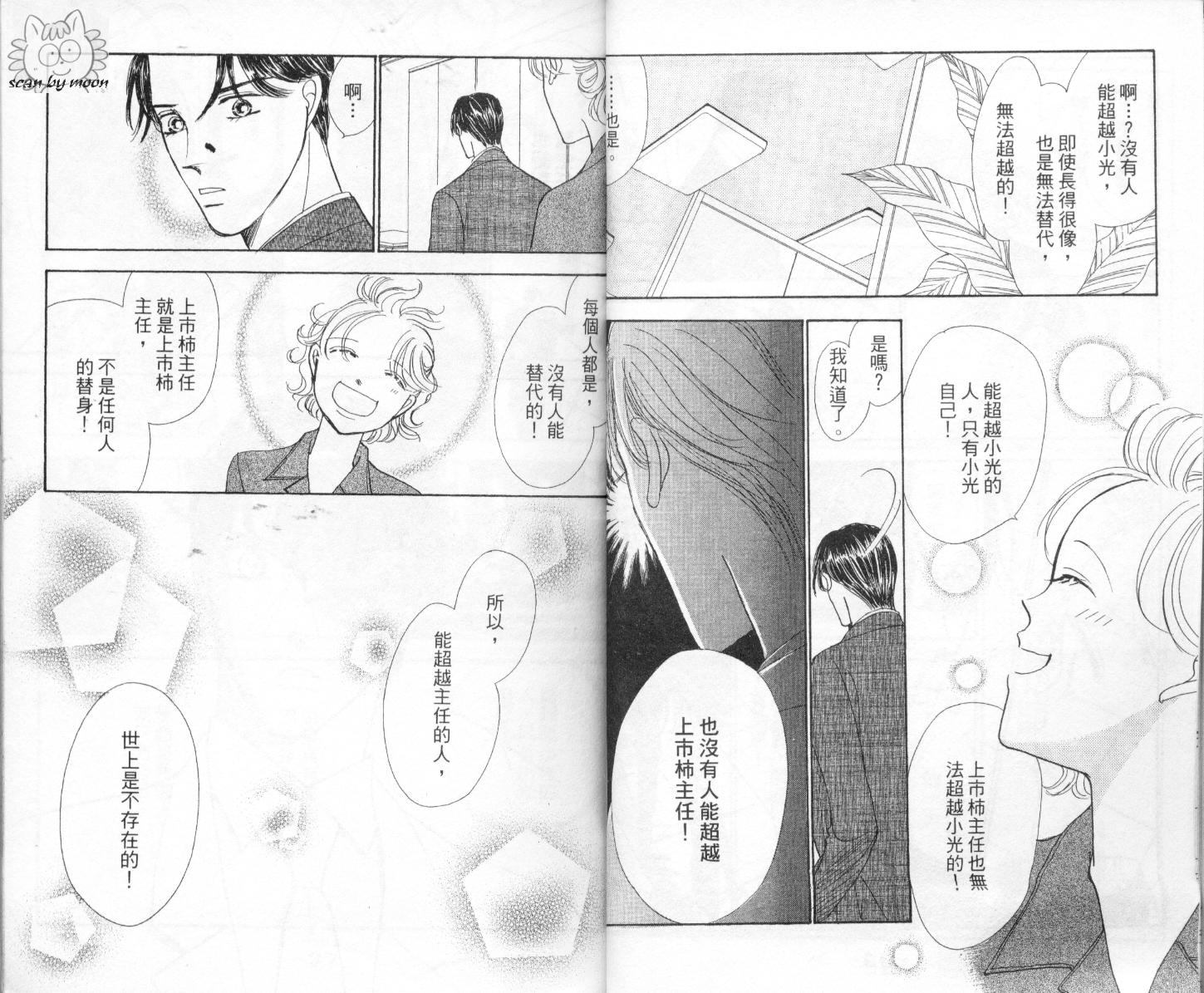 今天多美好韩漫全集-vol_03无删减无遮挡章节图片 