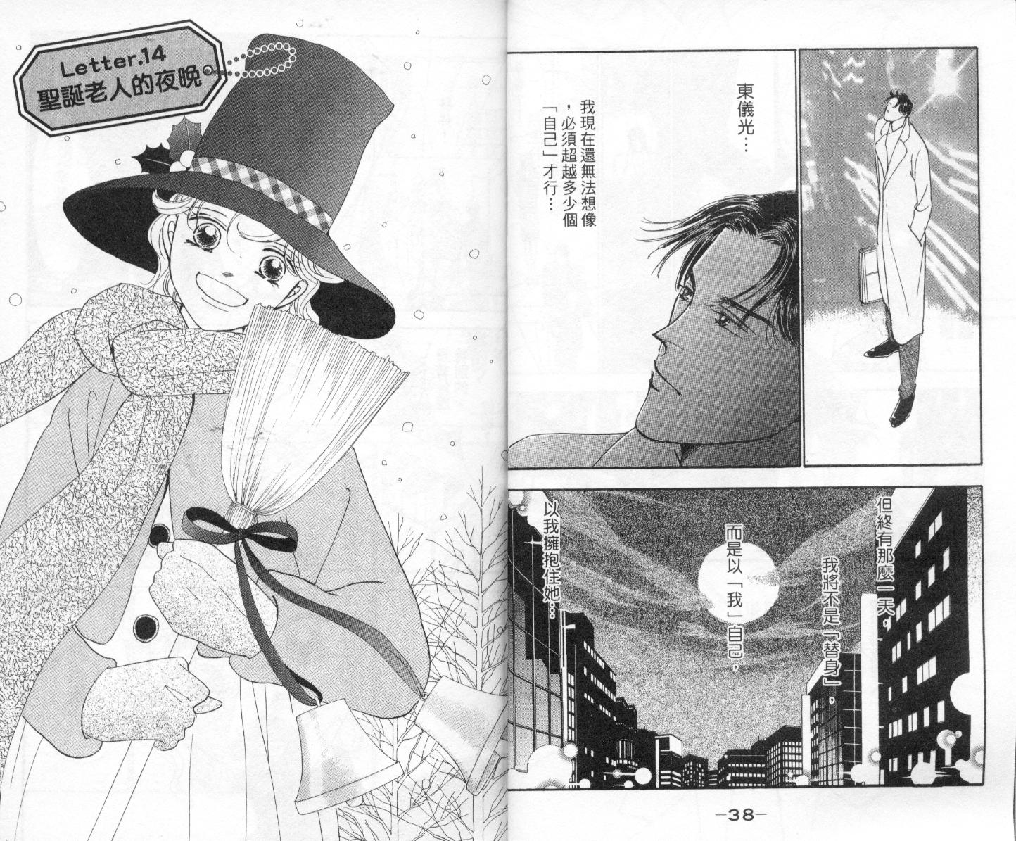 今天多美好韩漫全集-vol_03无删减无遮挡章节图片 