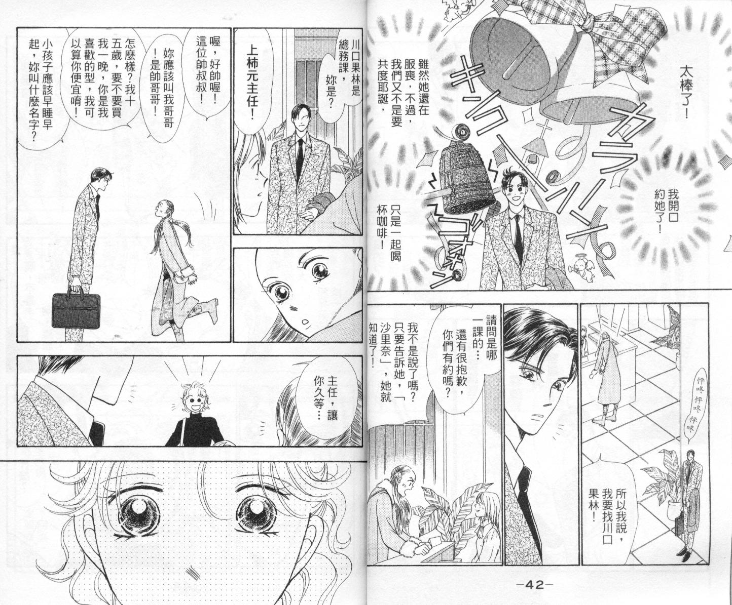 今天多美好韩漫全集-vol_03无删减无遮挡章节图片 
