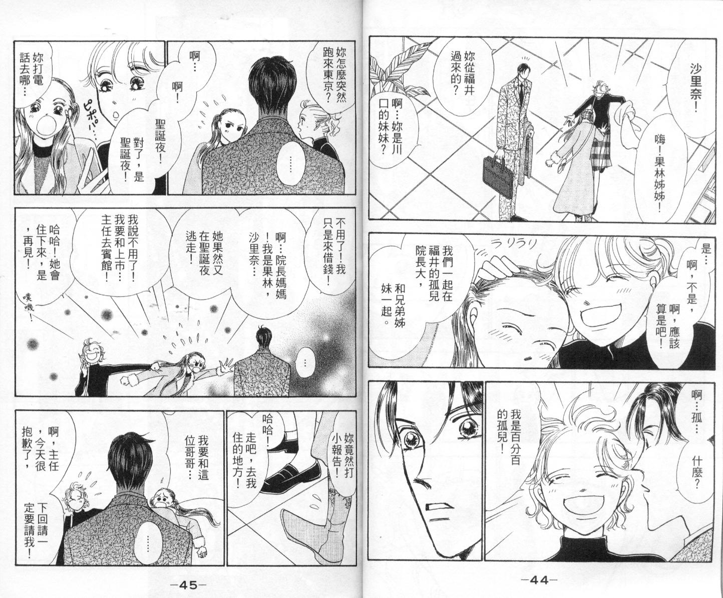 今天多美好韩漫全集-vol_03无删减无遮挡章节图片 
